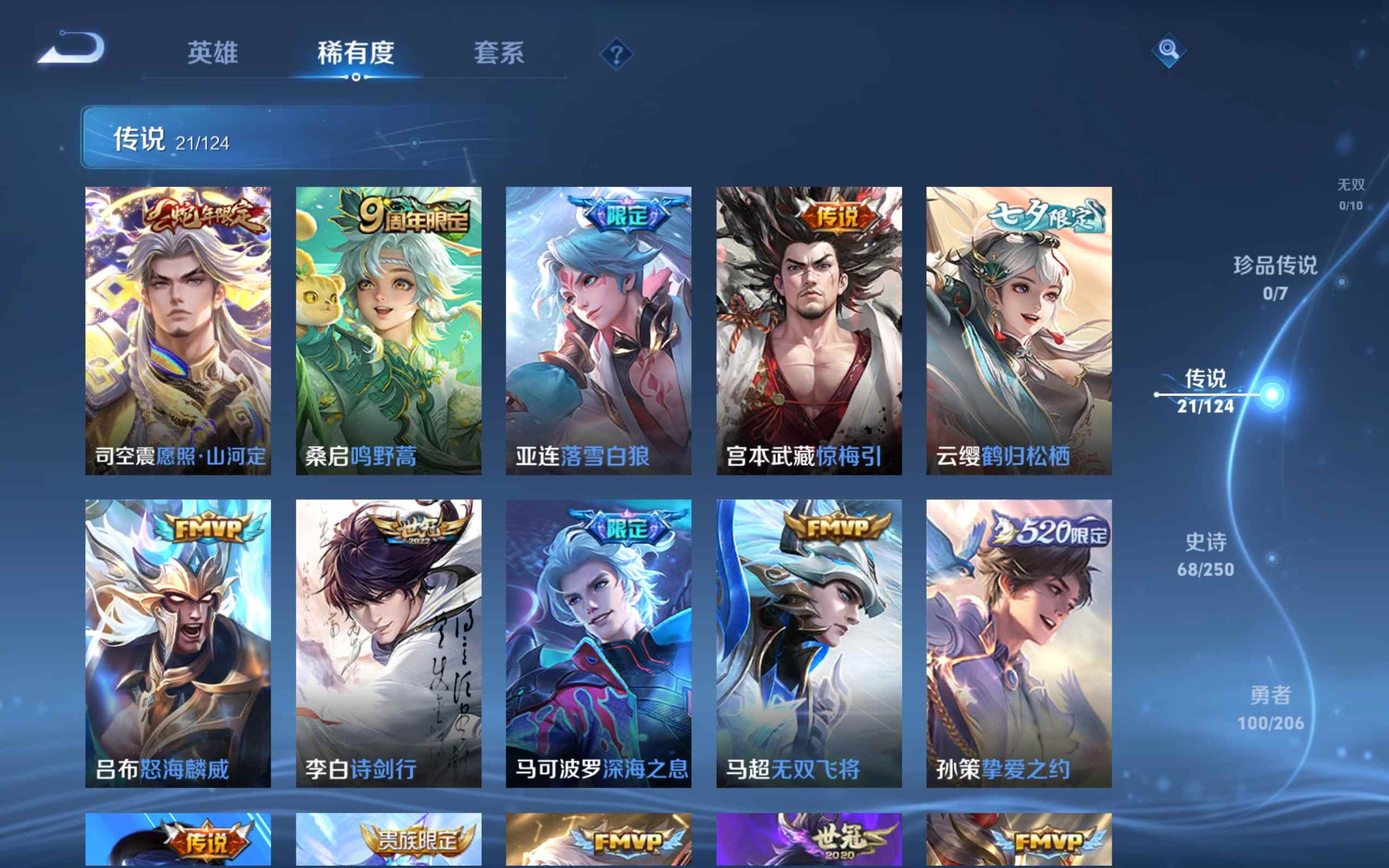 WZCMW3200864王者荣耀账号详情图7 WZCMW3200864王者荣耀账号详情图7