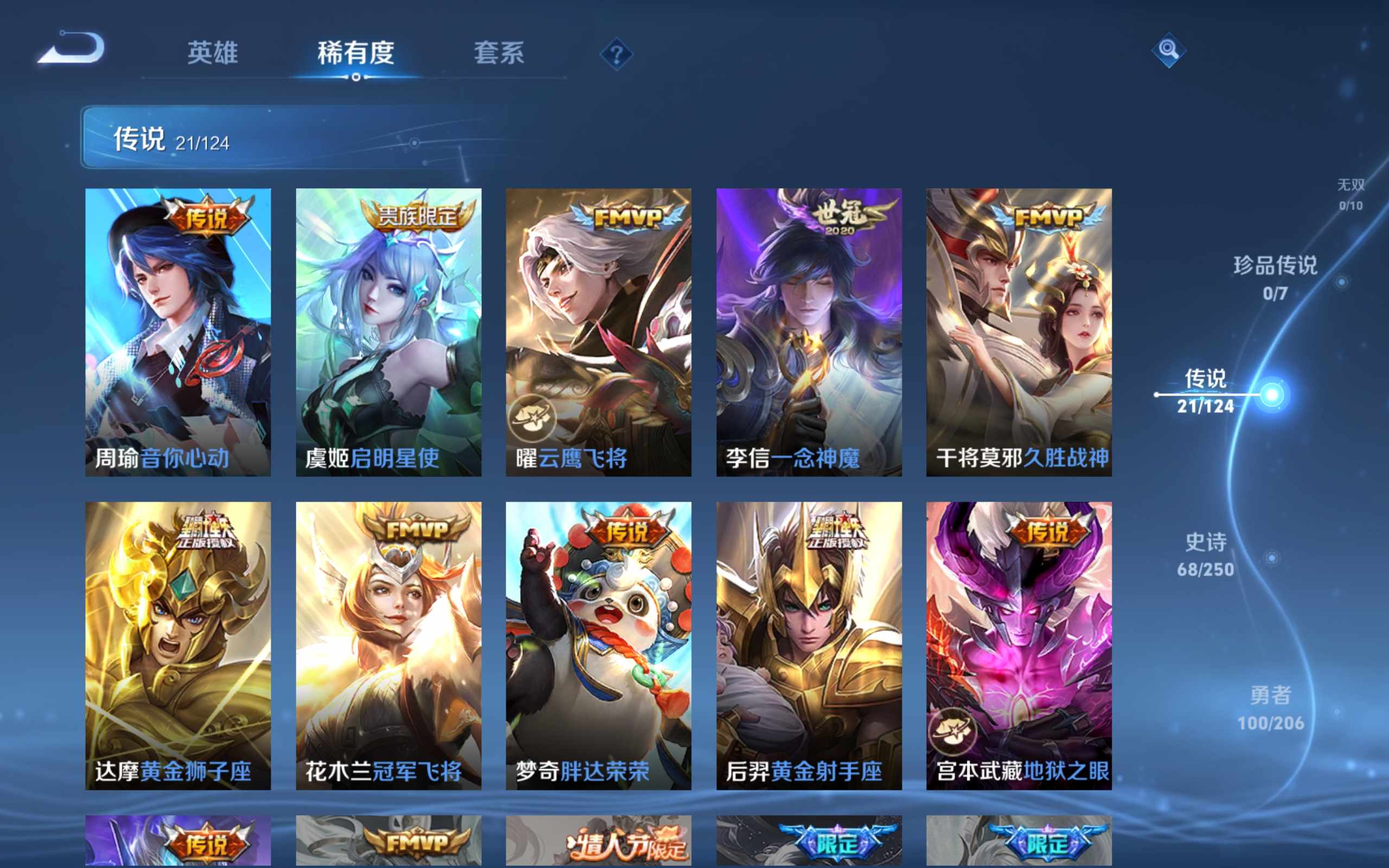 WZCMW3200864王者荣耀账号详情图8 WZCMW3200864王者荣耀账号详情图8