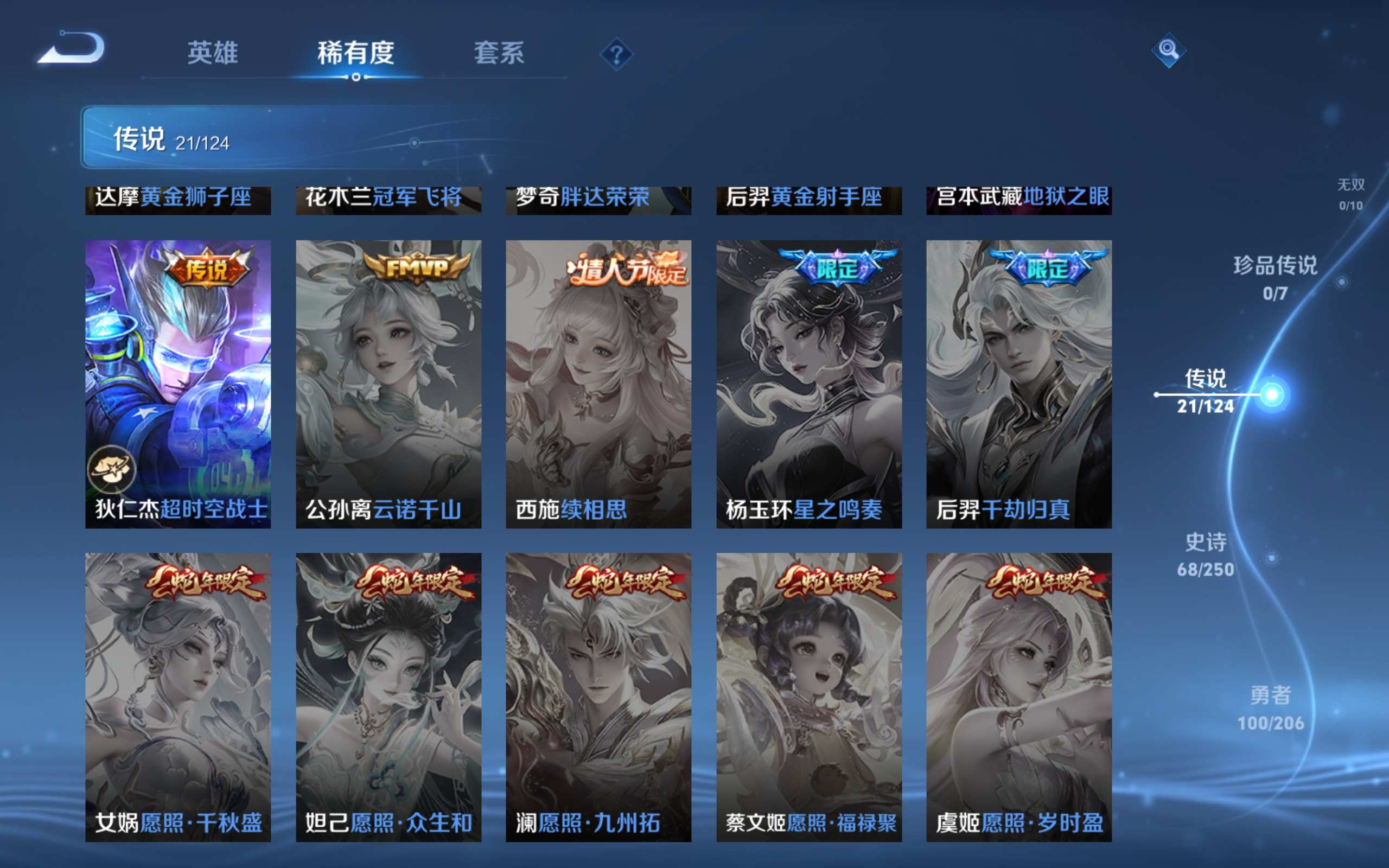 WZCMW3200864王者荣耀账号详情图9 WZCMW3200864王者荣耀账号详情图9