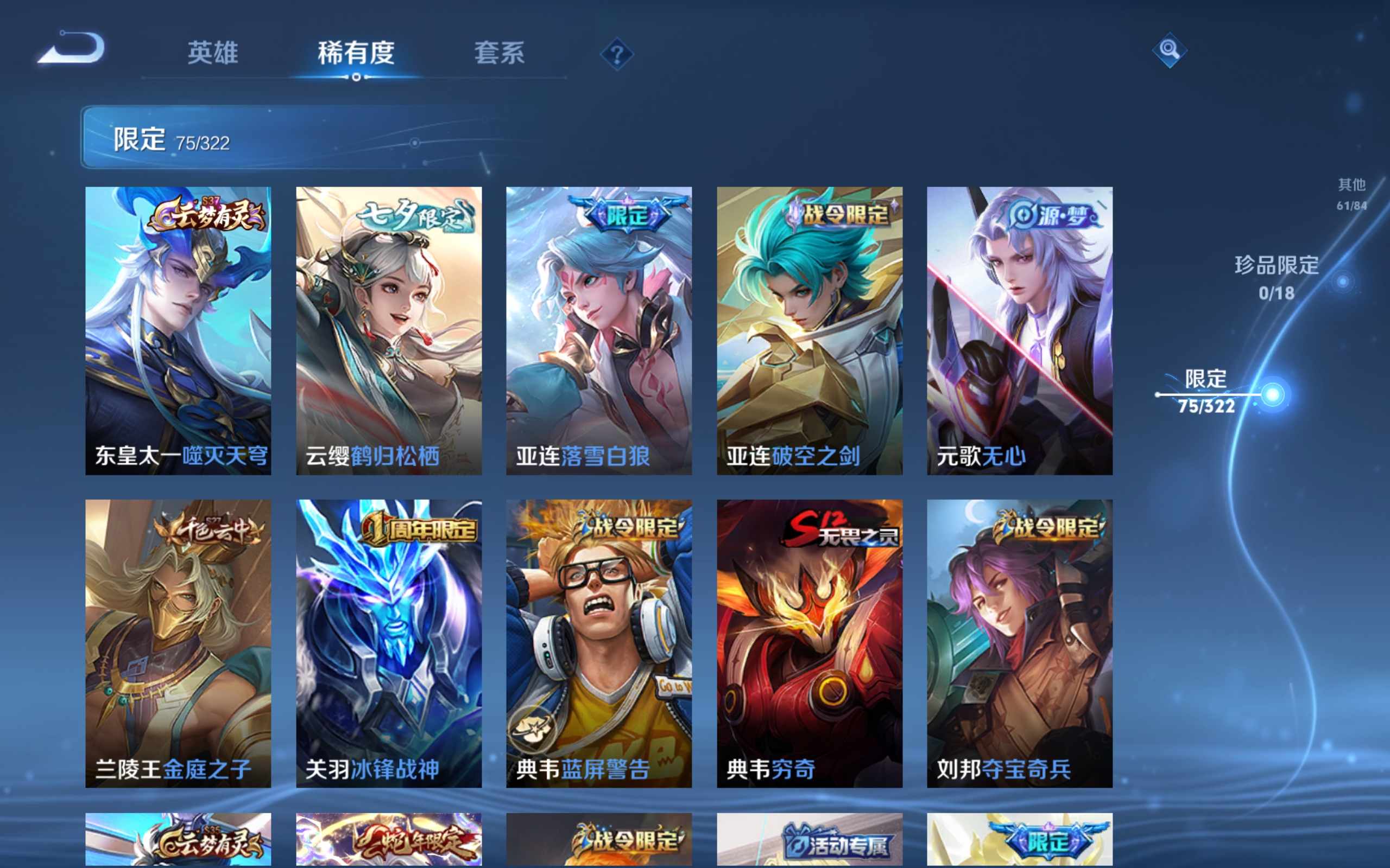 WZCMW3200864王者荣耀账号详情图10 WZCMW3200864王者荣耀账号详情图10