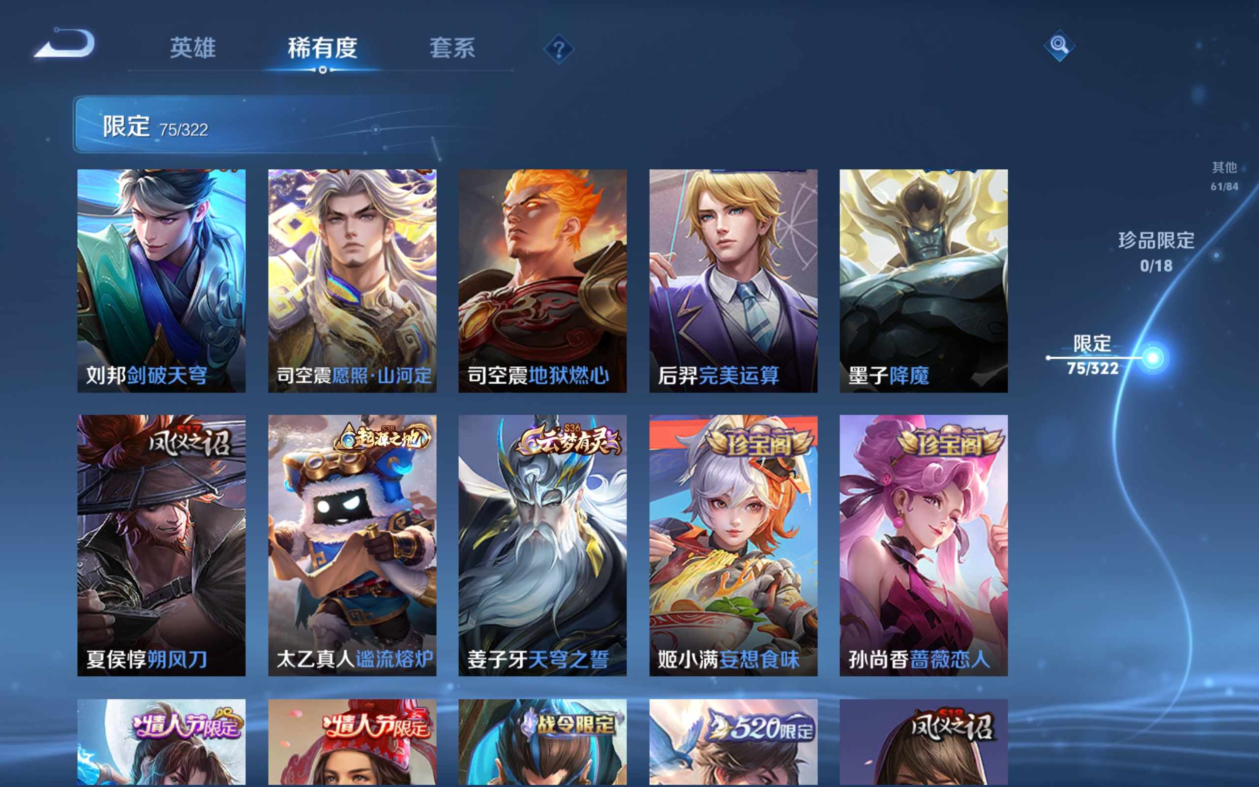 WZCMW3200864王者荣耀账号详情图11 WZCMW3200864王者荣耀账号详情图11