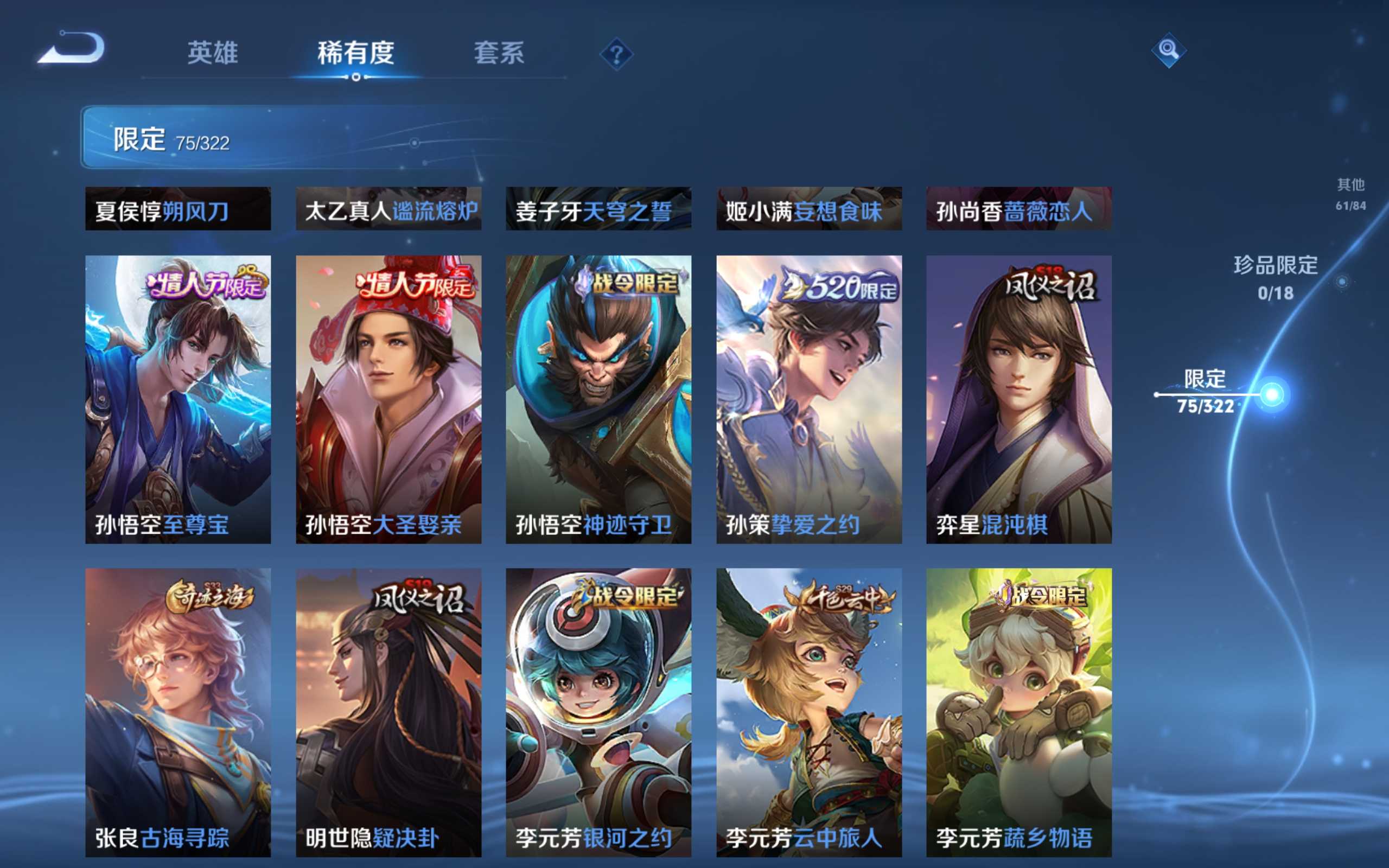 WZCMW3200864王者荣耀账号详情图12 WZCMW3200864王者荣耀账号详情图12