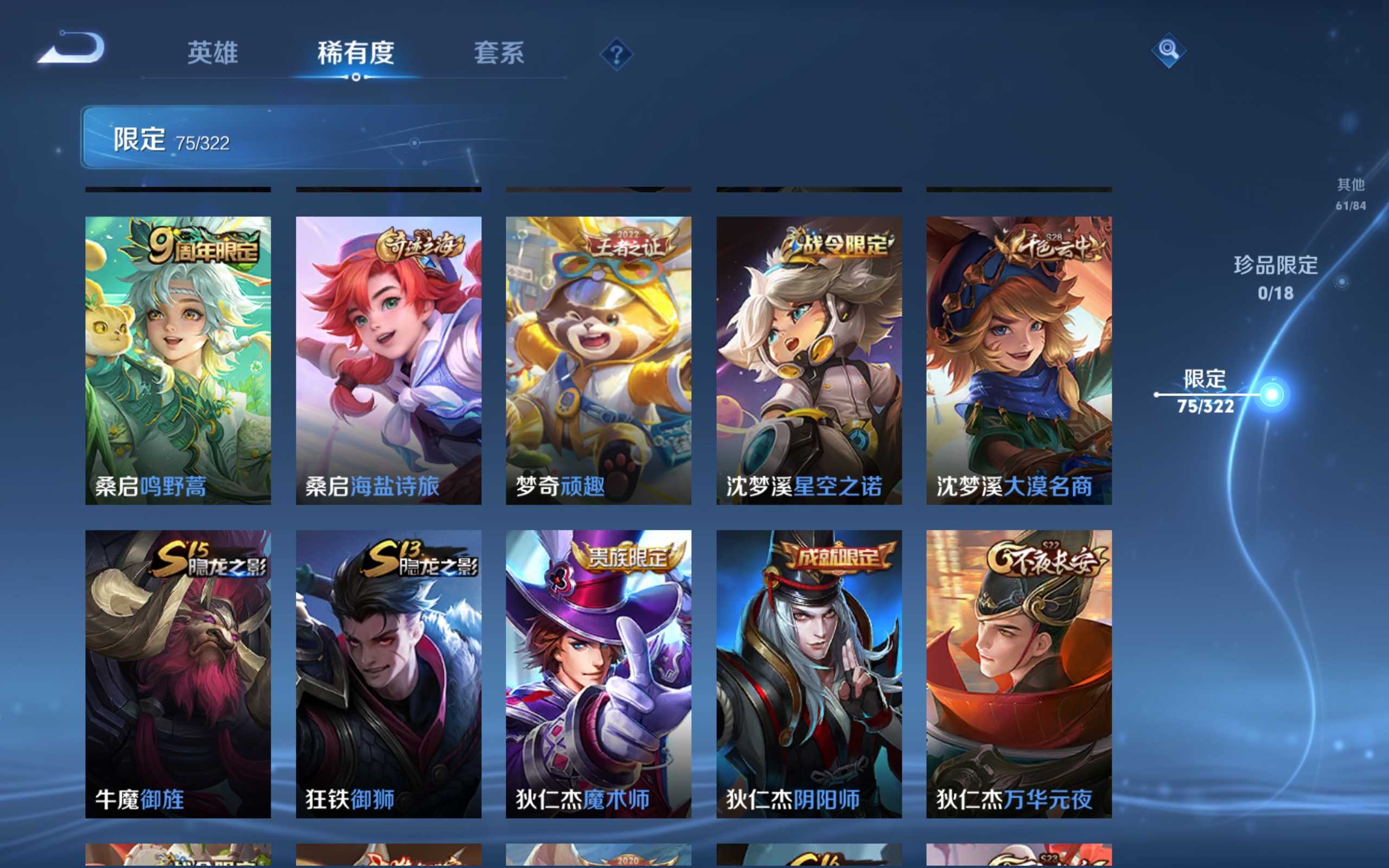 WZCMW3200864王者荣耀账号详情图13 WZCMW3200864王者荣耀账号详情图13