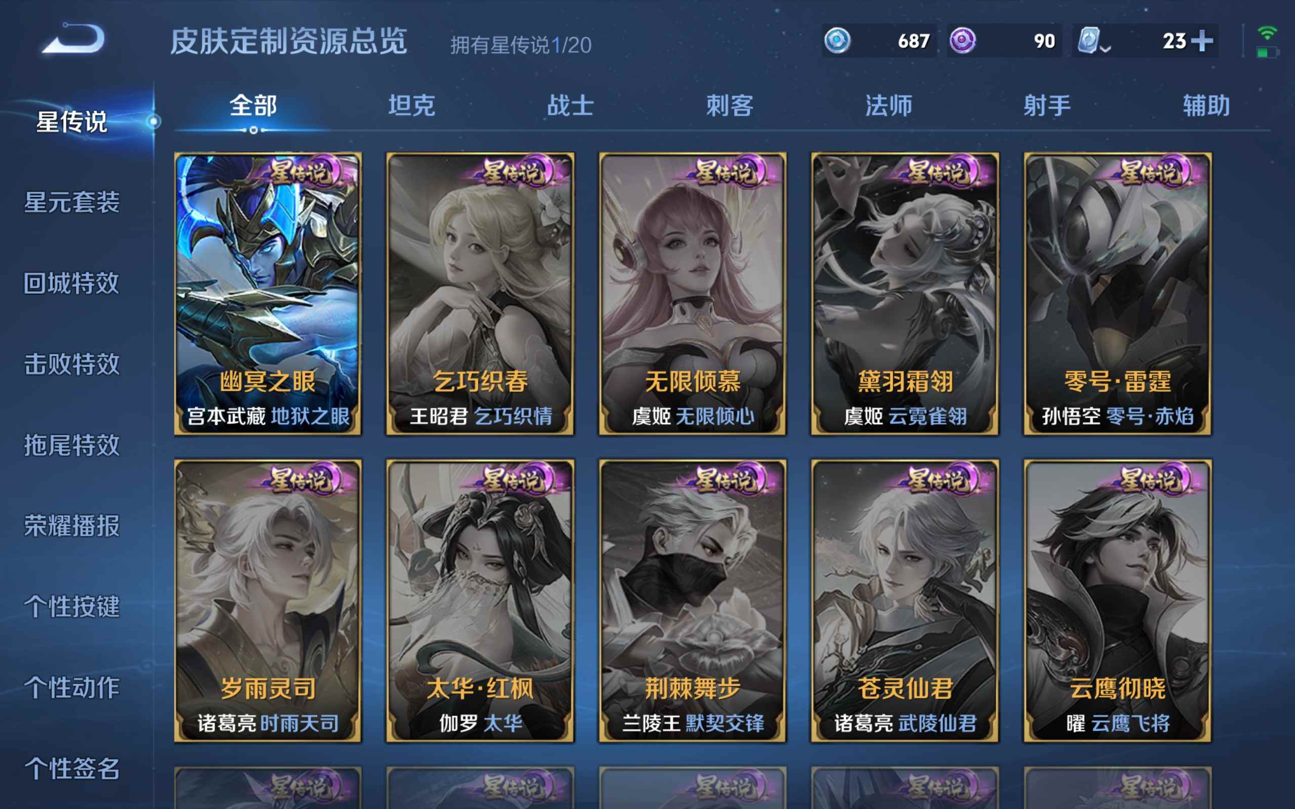 WZCMW3200864王者荣耀账号详情图18 WZCMW3200864王者荣耀账号详情图18