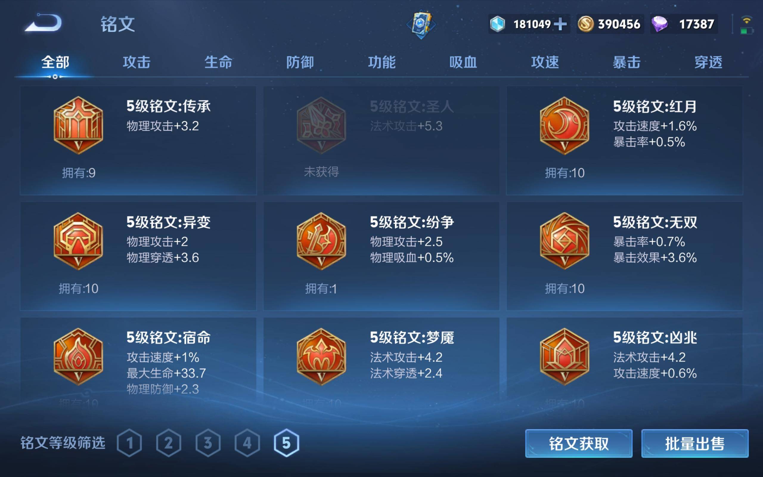 WZCMW3200864王者荣耀账号详情图20 WZCMW3200864王者荣耀账号详情图20