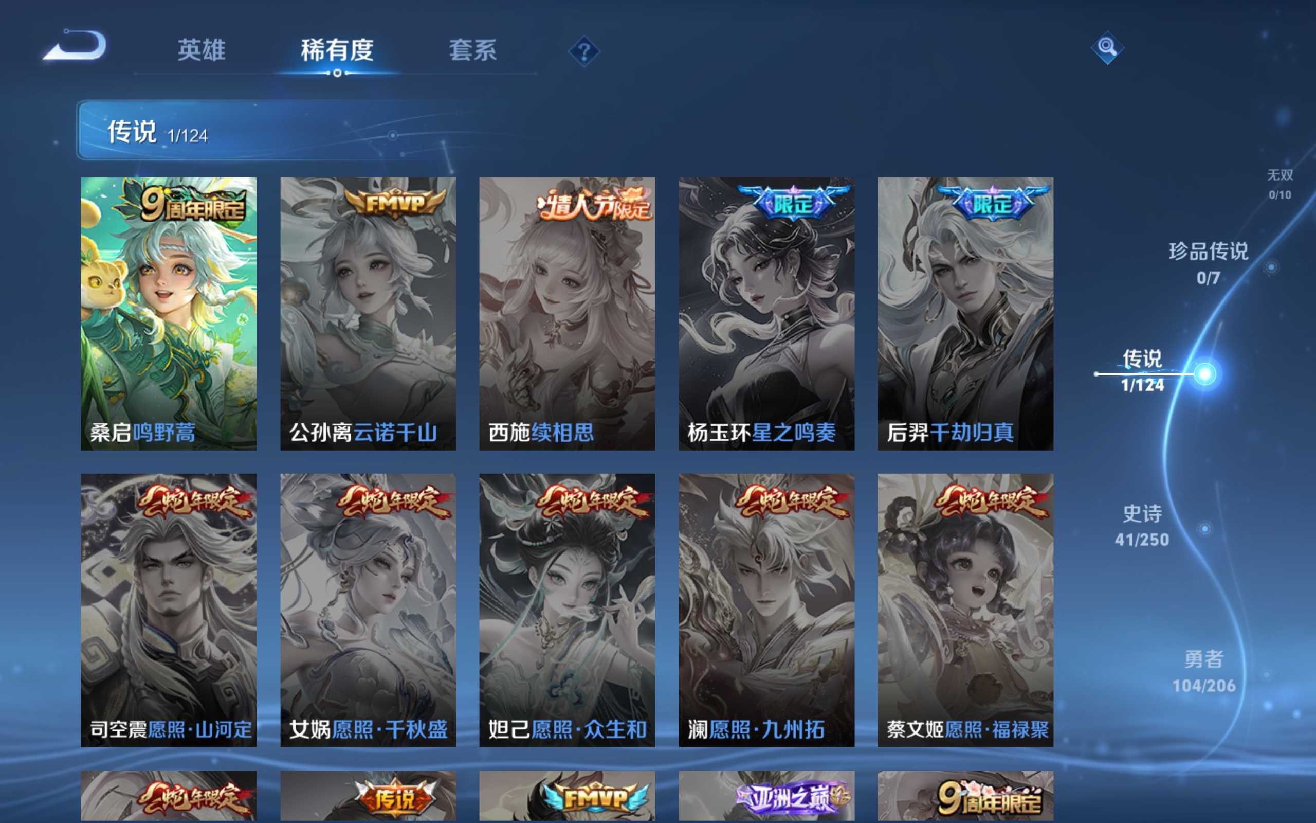 WZKG3184151王者荣耀账号详情图7