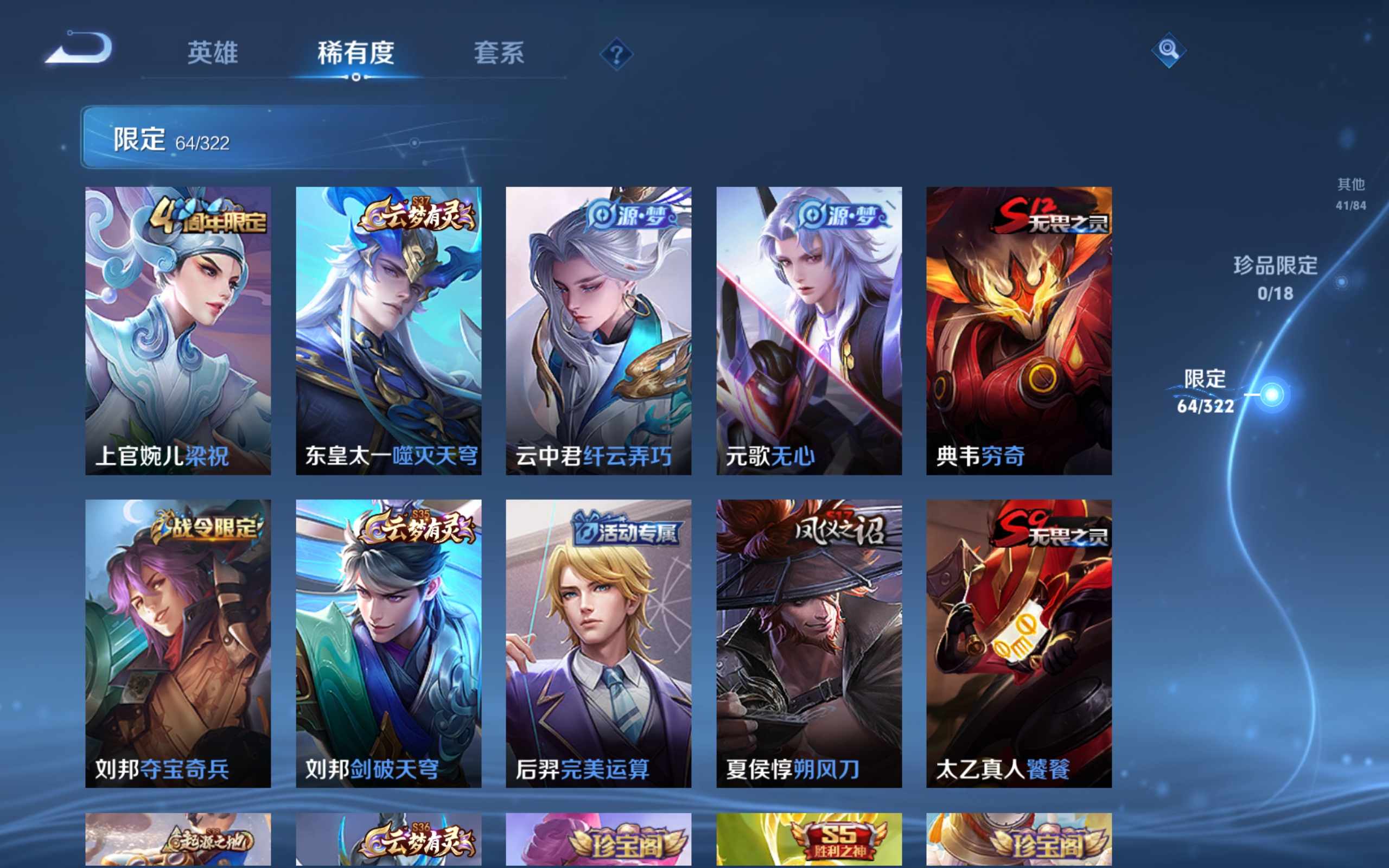 WZKG3184151王者荣耀账号详情图8