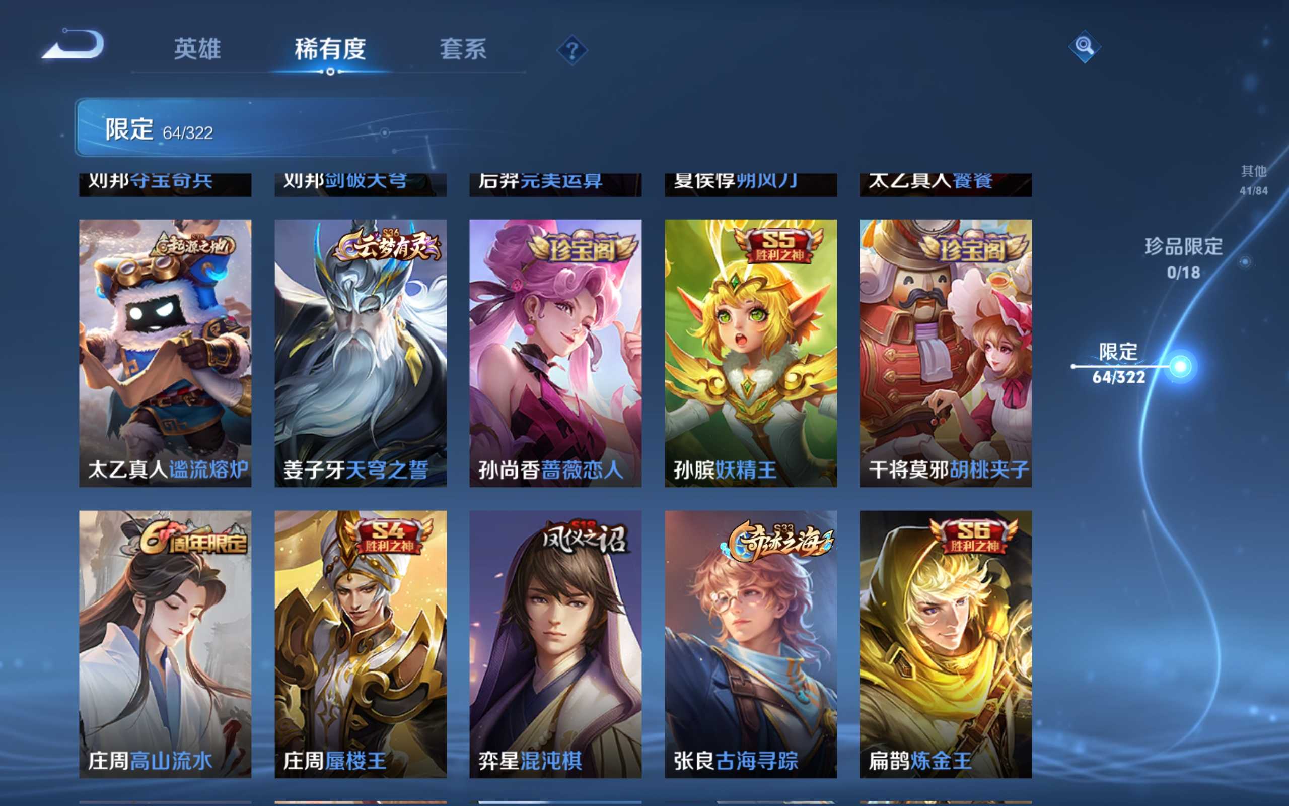 WZKG3184151王者荣耀账号详情图9