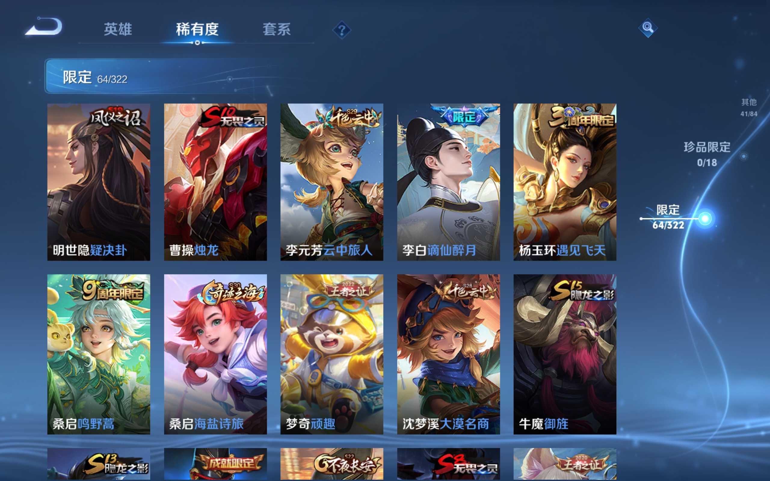 WZKG3184151王者荣耀账号详情图10
