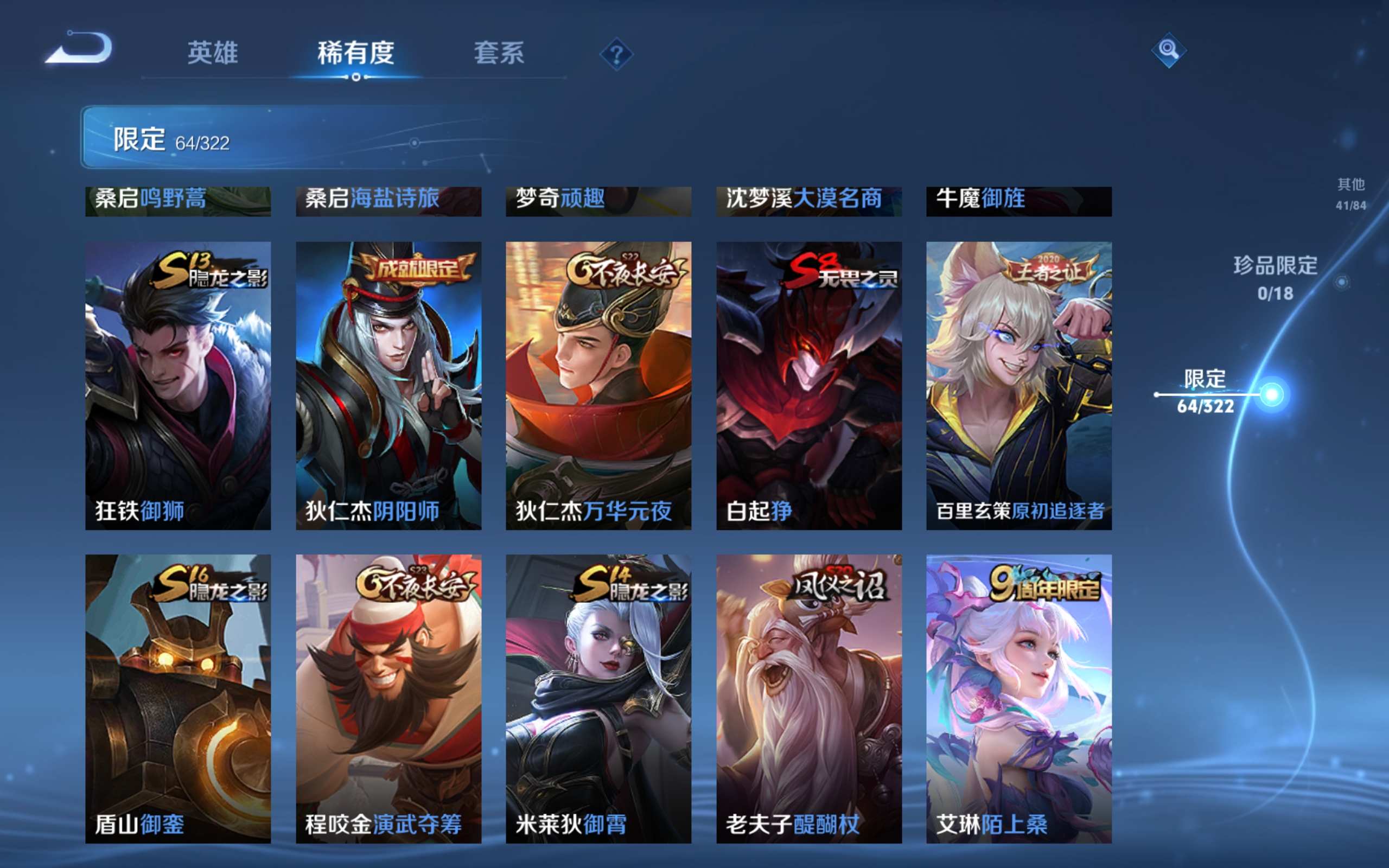 WZKG3184151王者荣耀账号详情图11
