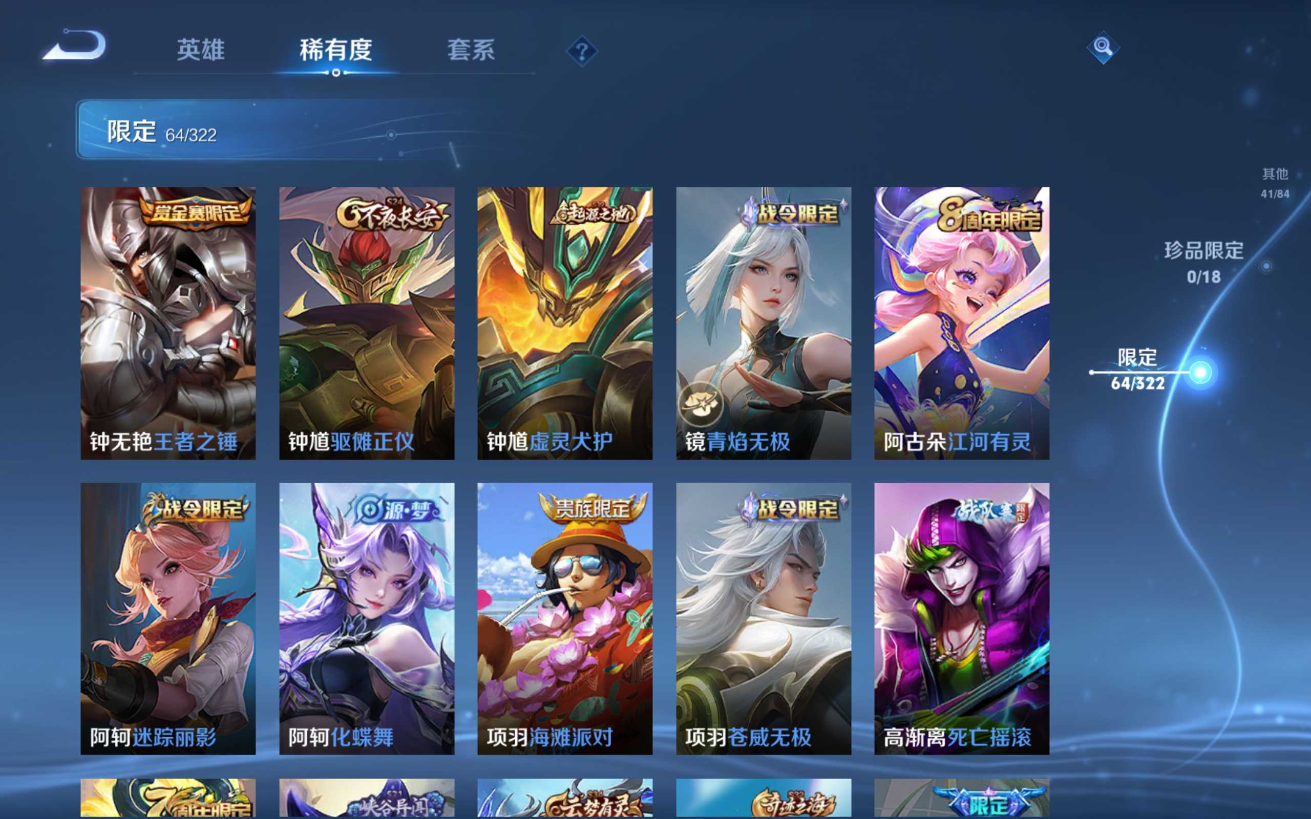 WZKG3184151王者荣耀账号详情图13