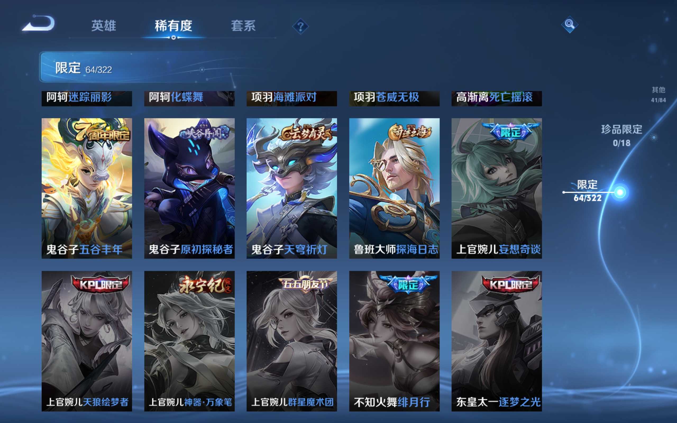 WZKG3184151王者荣耀账号详情图14