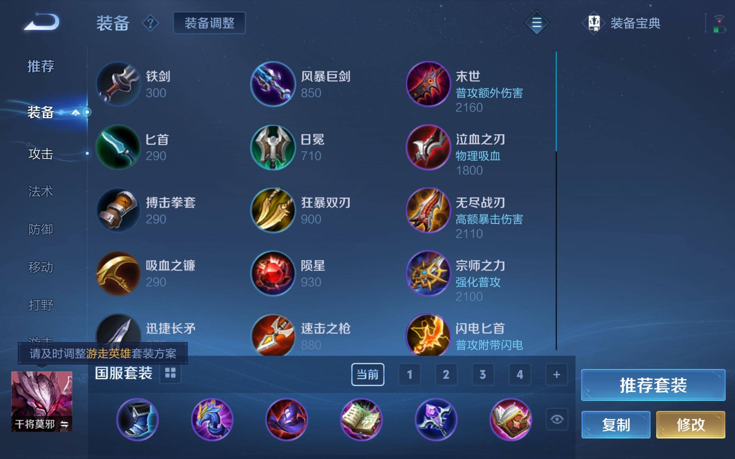 WZKG3184151王者荣耀账号详情图15
