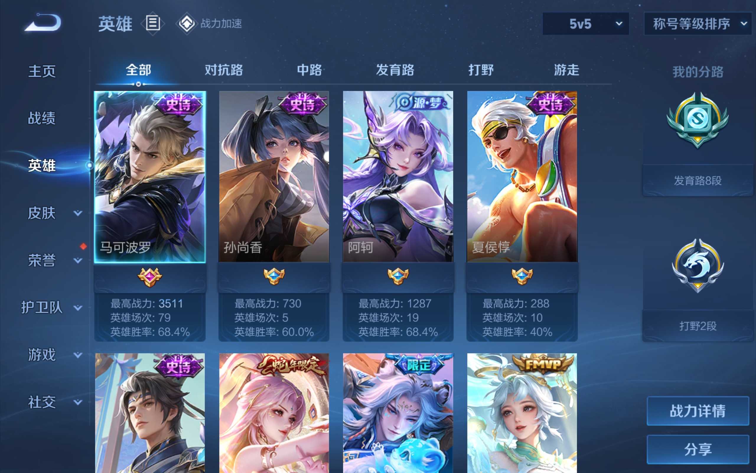 WZKG3142297王者荣耀账号详情图3 WZKG3142297王者荣耀账号详情图3