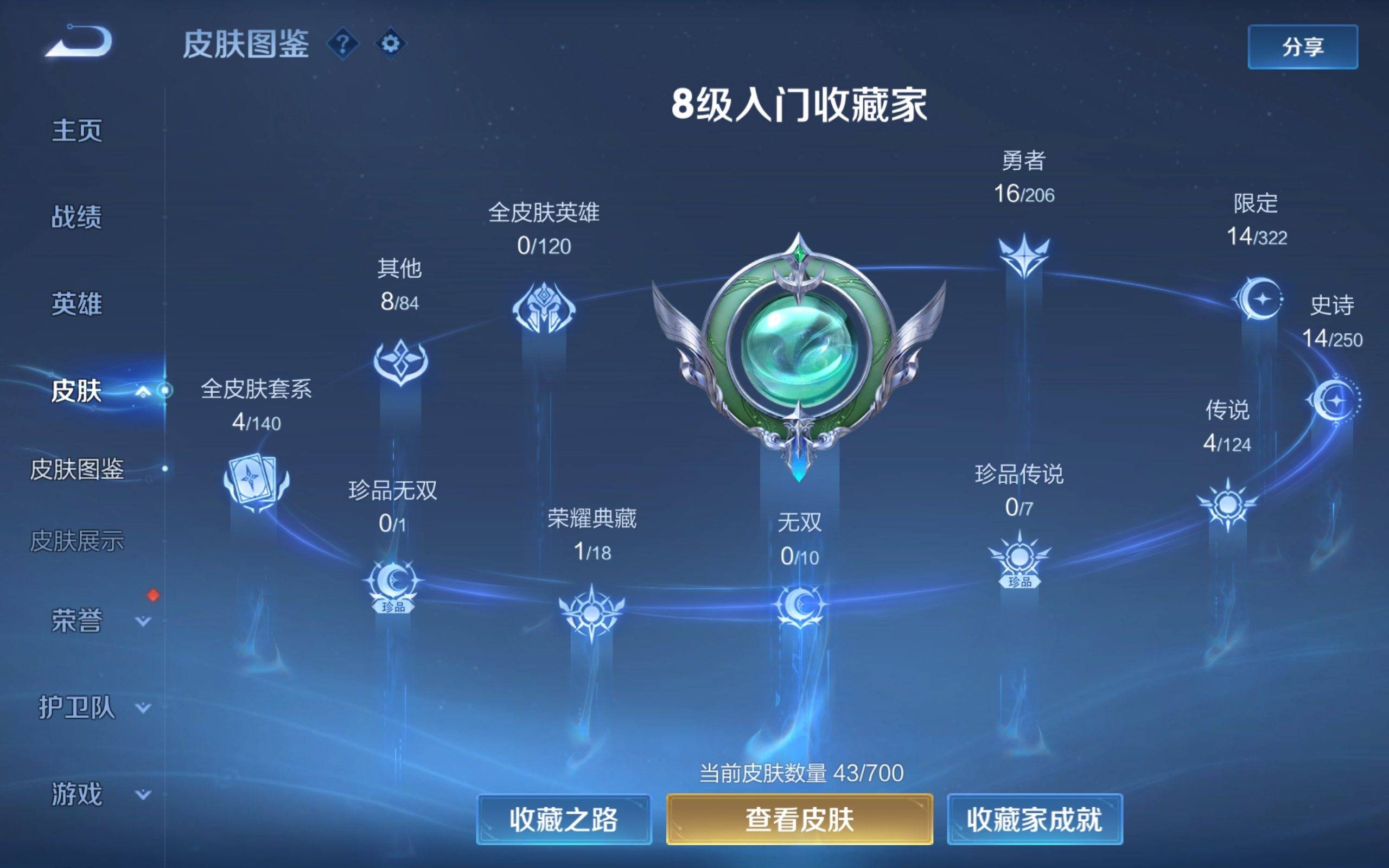 WZKG3142297王者荣耀账号详情图4 WZKG3142297王者荣耀账号详情图4