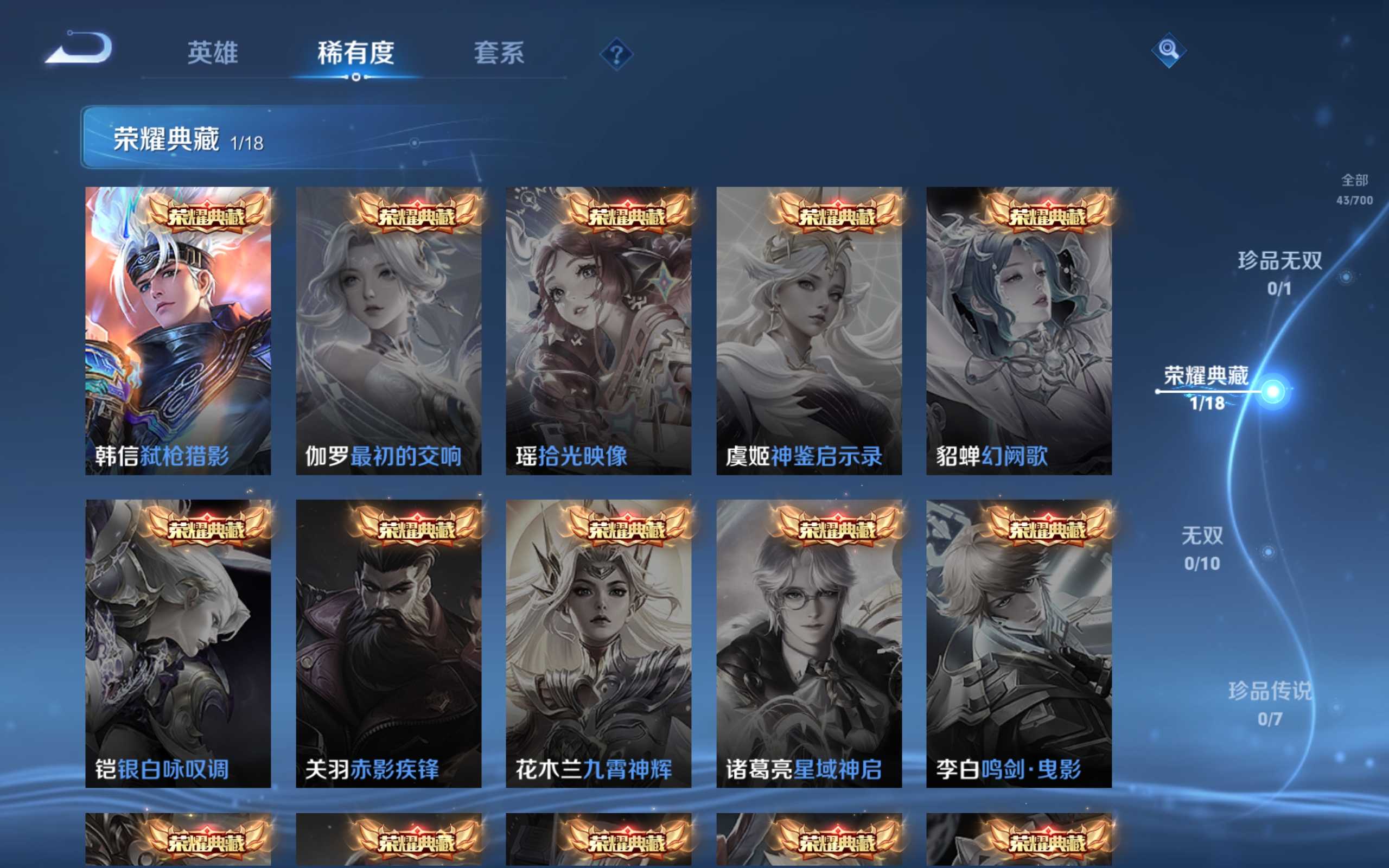 WZKG3142297王者荣耀账号详情图6 WZKG3142297王者荣耀账号详情图6
