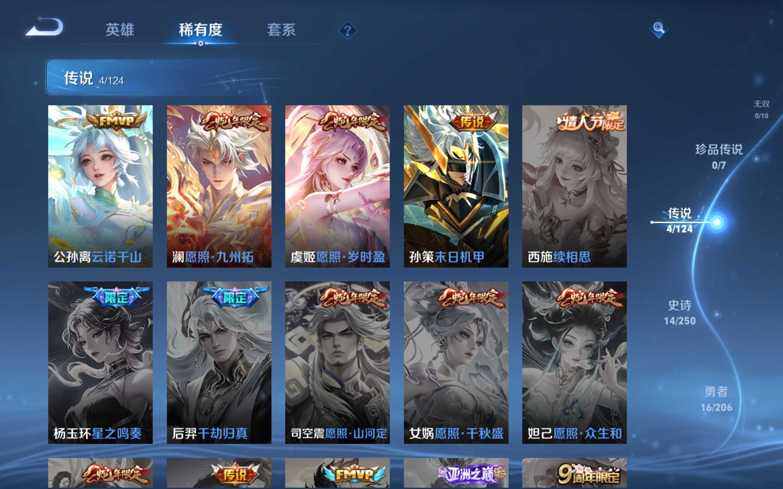 WZKG3142297王者荣耀账号详情图7 WZKG3142297王者荣耀账号详情图7
