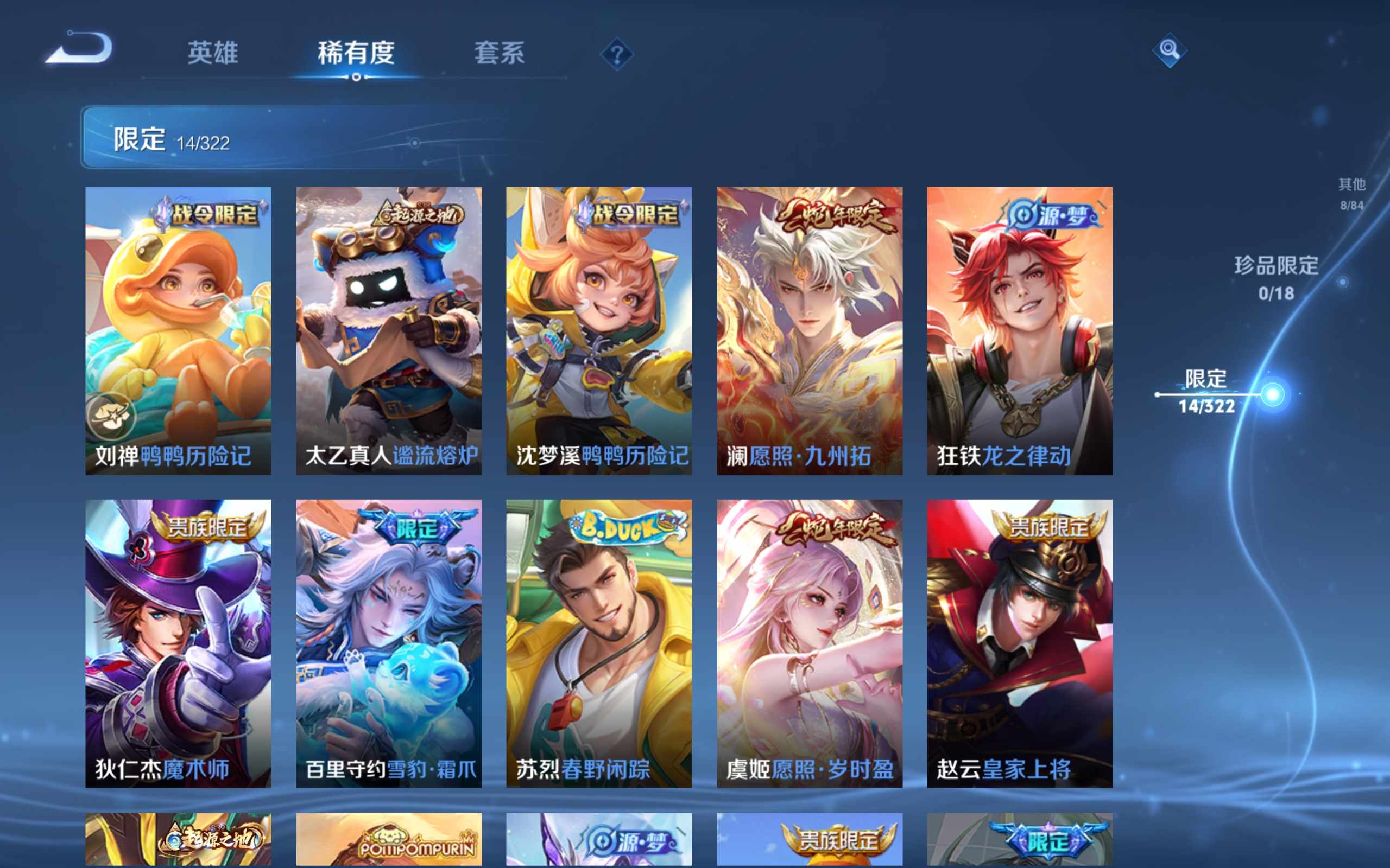 WZKG3142297王者荣耀账号详情图8 WZKG3142297王者荣耀账号详情图8