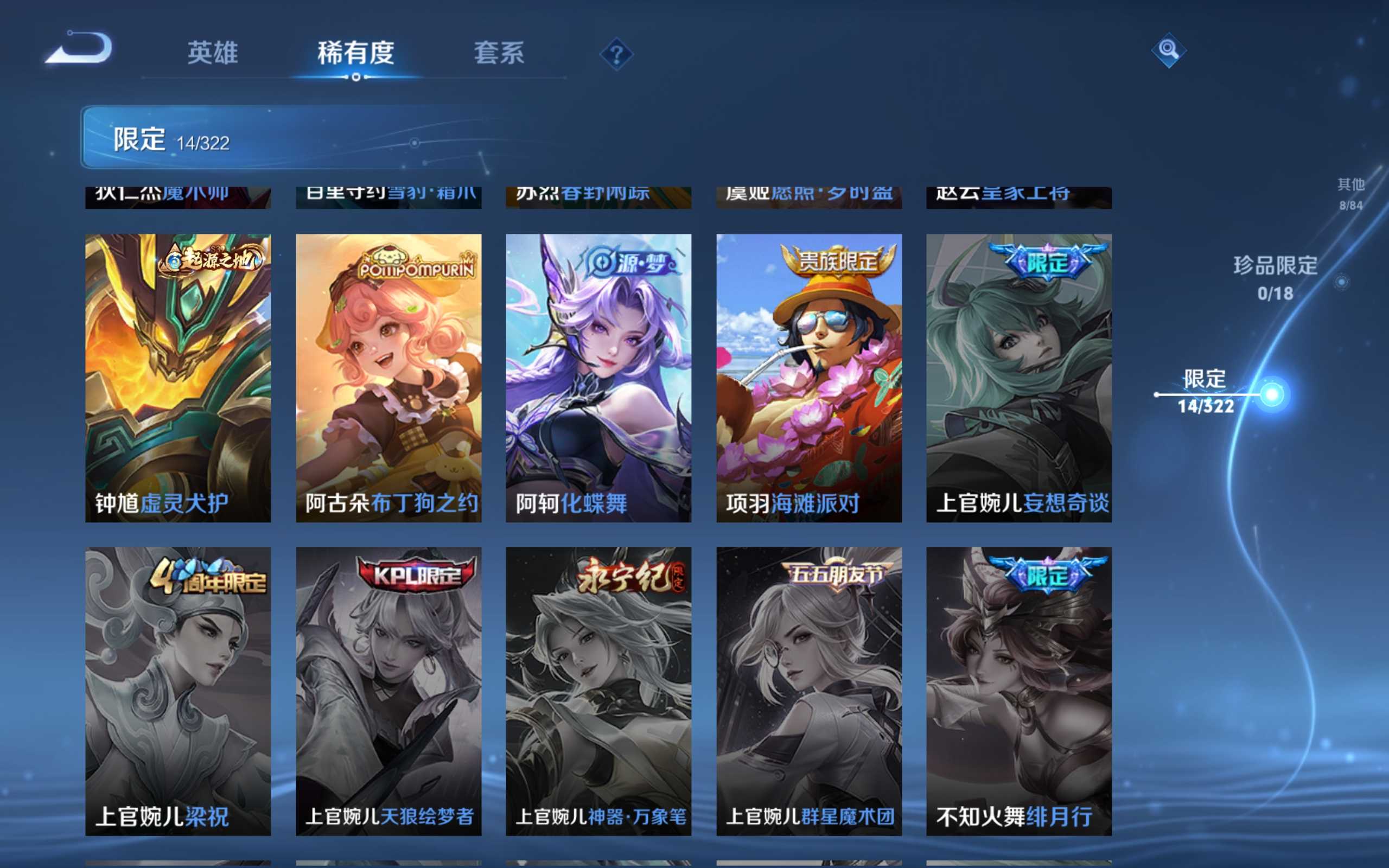 WZKG3142297王者荣耀账号详情图9 WZKG3142297王者荣耀账号详情图9