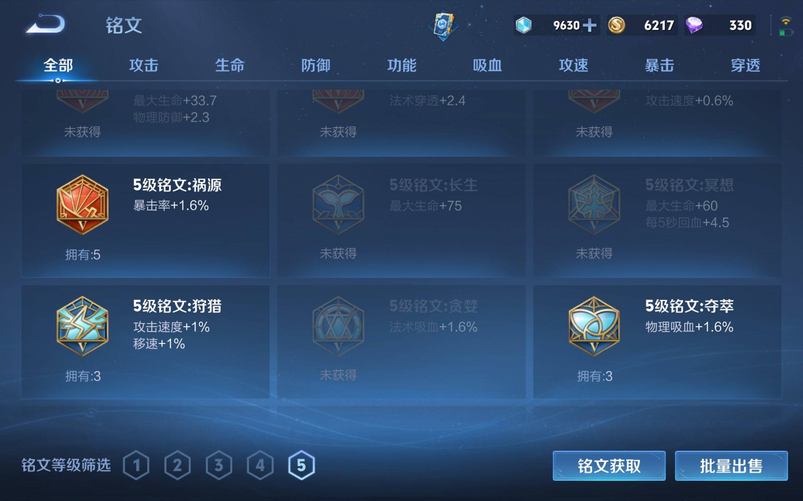 WZKG3142297王者荣耀账号详情图11 WZKG3142297王者荣耀账号详情图11