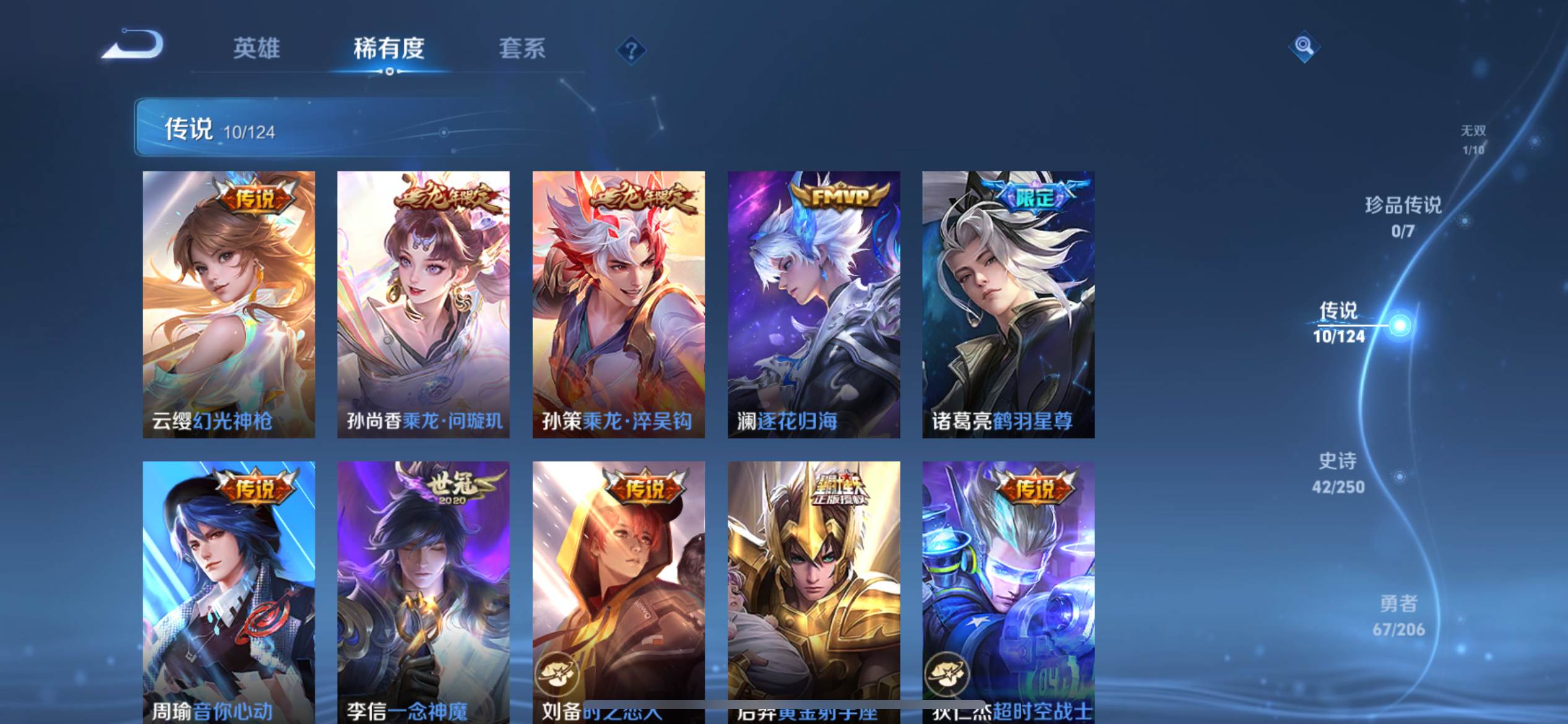 WZKG3142336王者荣耀账号详情图8 WZKG3142336王者荣耀账号详情图8
