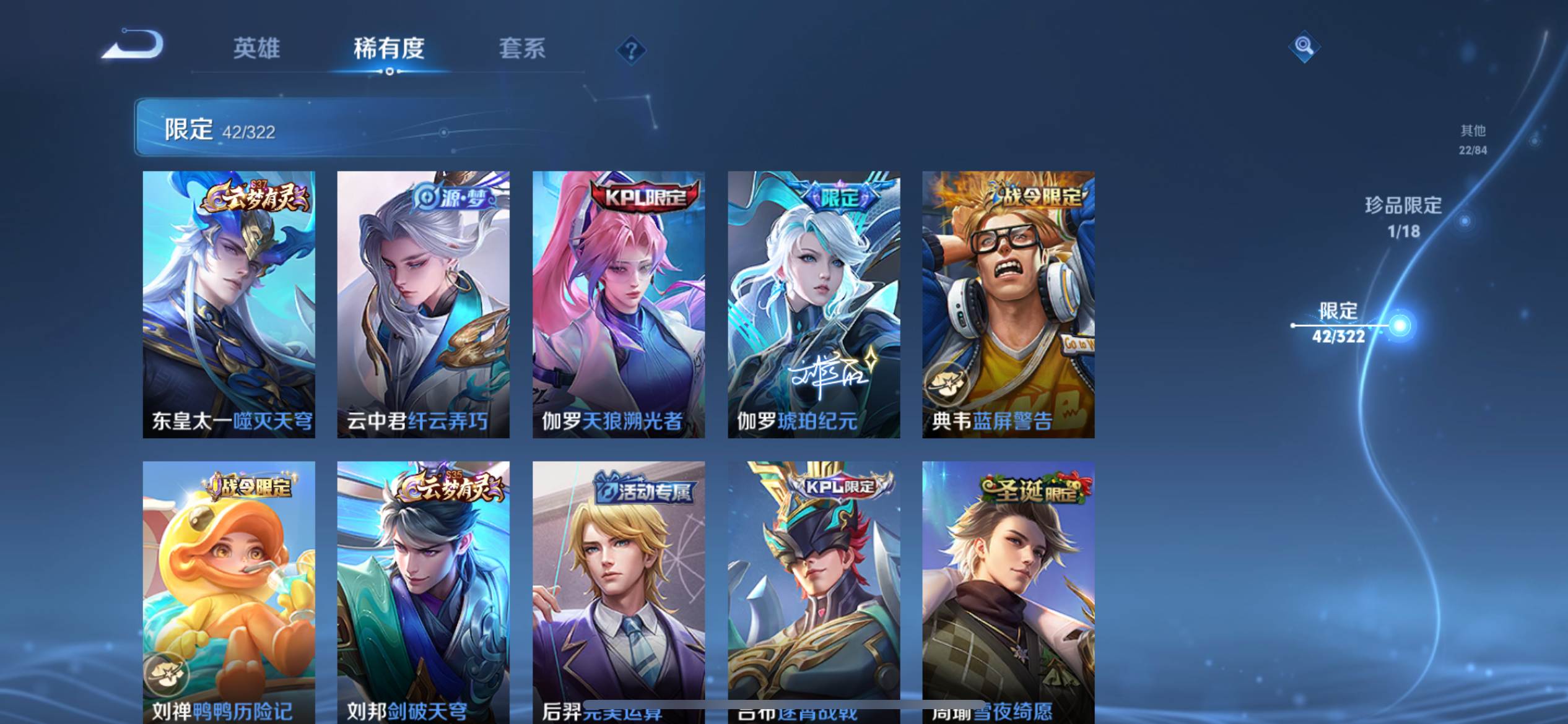 WZKG3142336王者荣耀账号详情图9 WZKG3142336王者荣耀账号详情图9