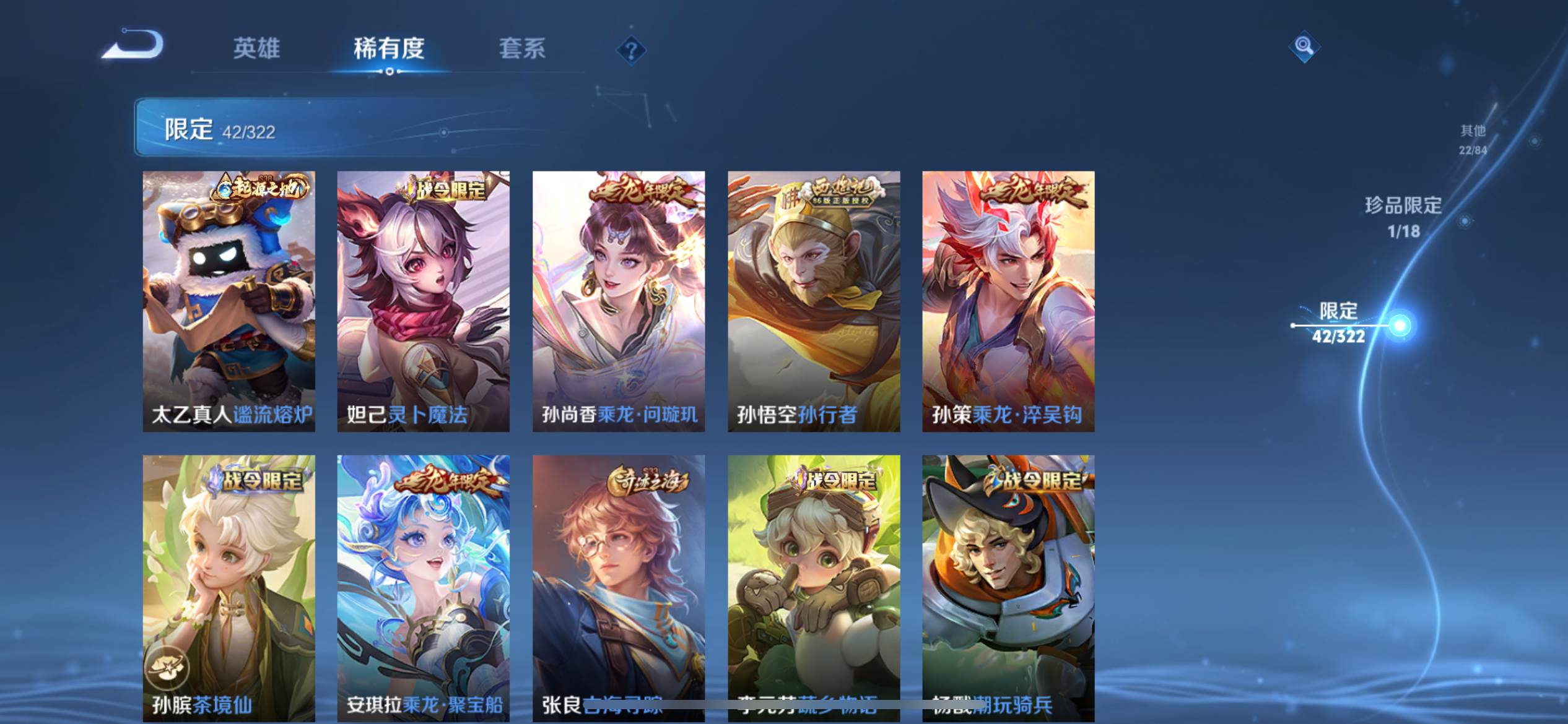 WZKG3142336王者荣耀账号详情图10 WZKG3142336王者荣耀账号详情图10