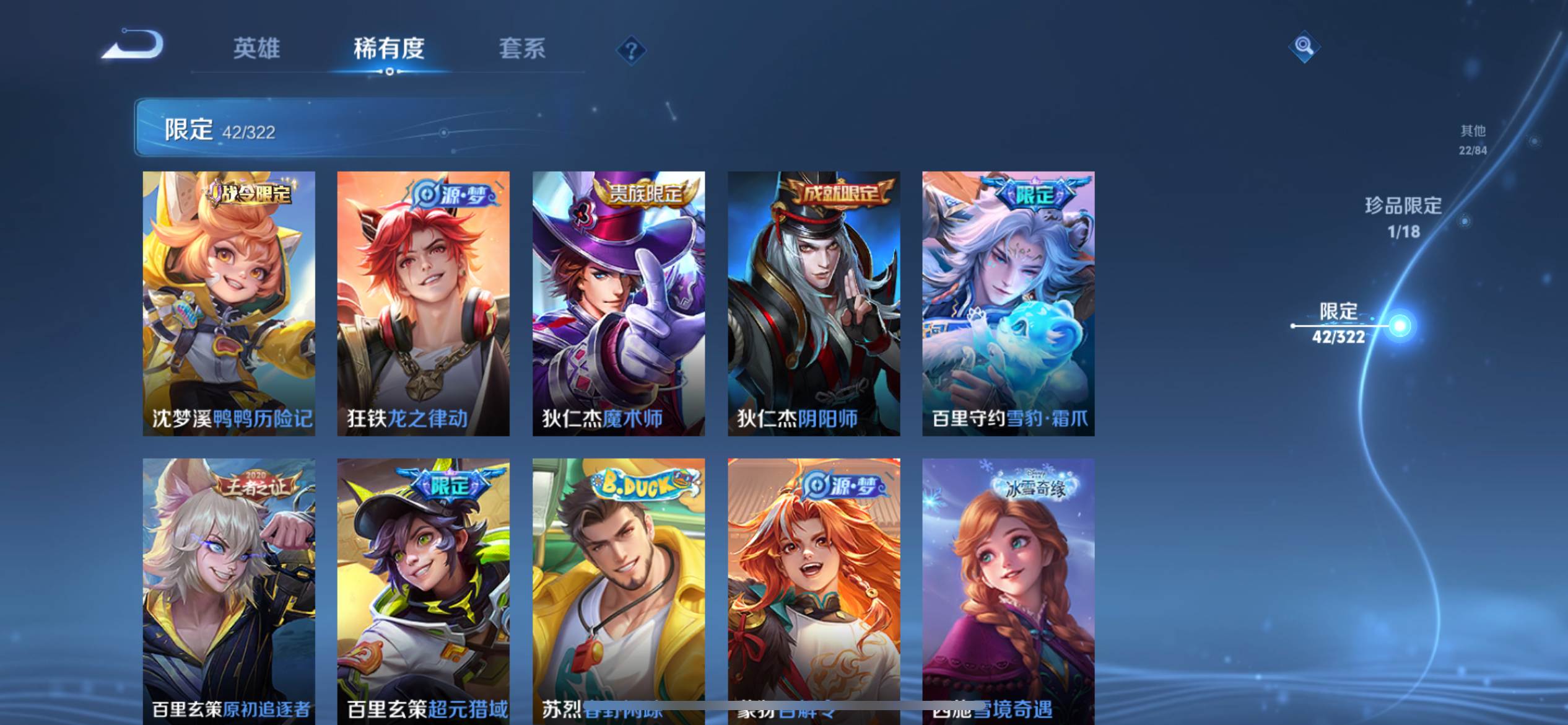 WZKG3142336王者荣耀账号详情图11 WZKG3142336王者荣耀账号详情图11