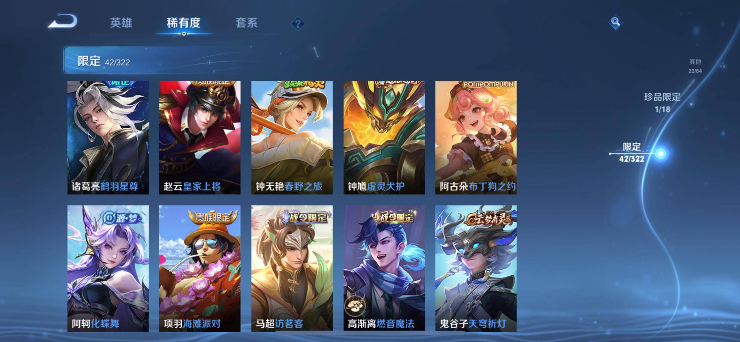 WZKG3142336王者荣耀账号详情图12 WZKG3142336王者荣耀账号详情图12