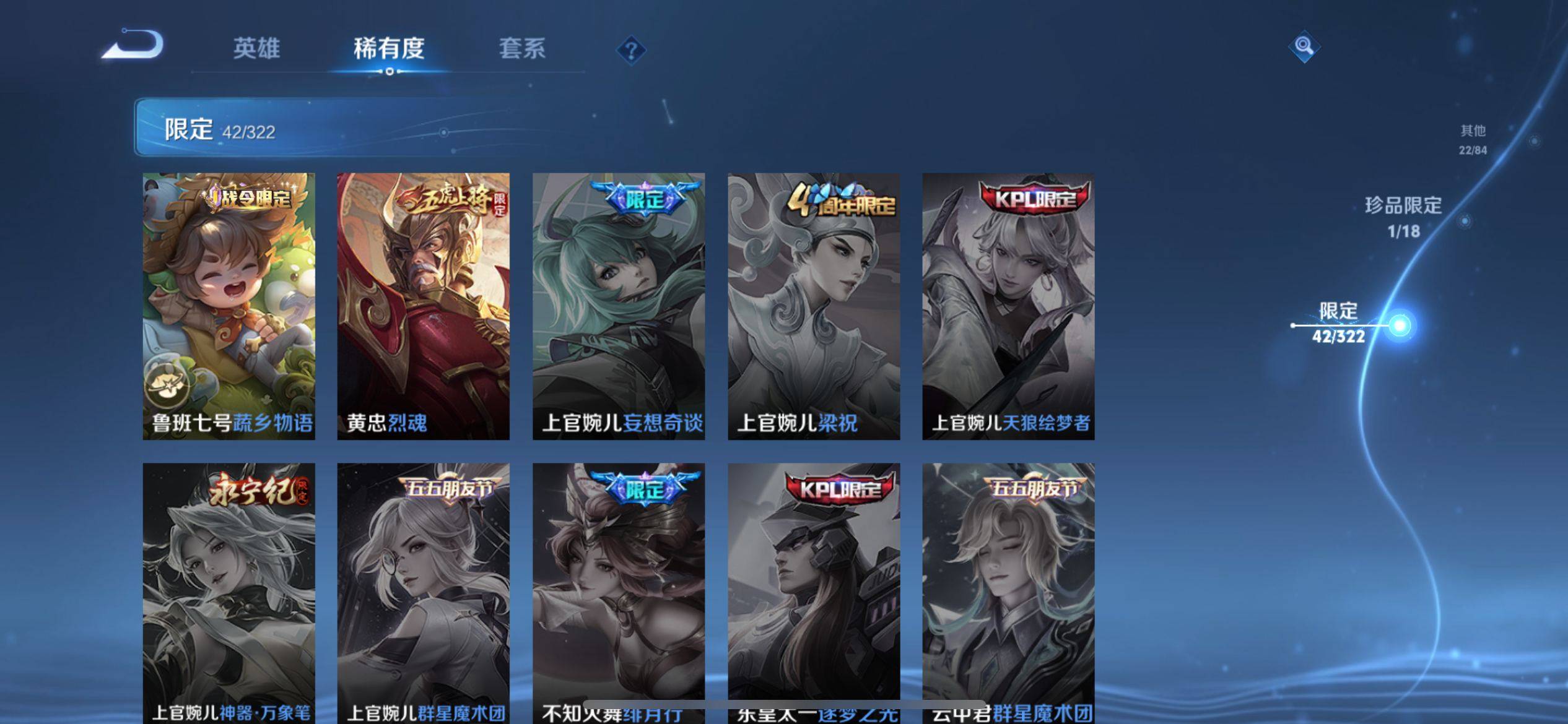 WZKG3142336王者荣耀账号详情图13 WZKG3142336王者荣耀账号详情图13