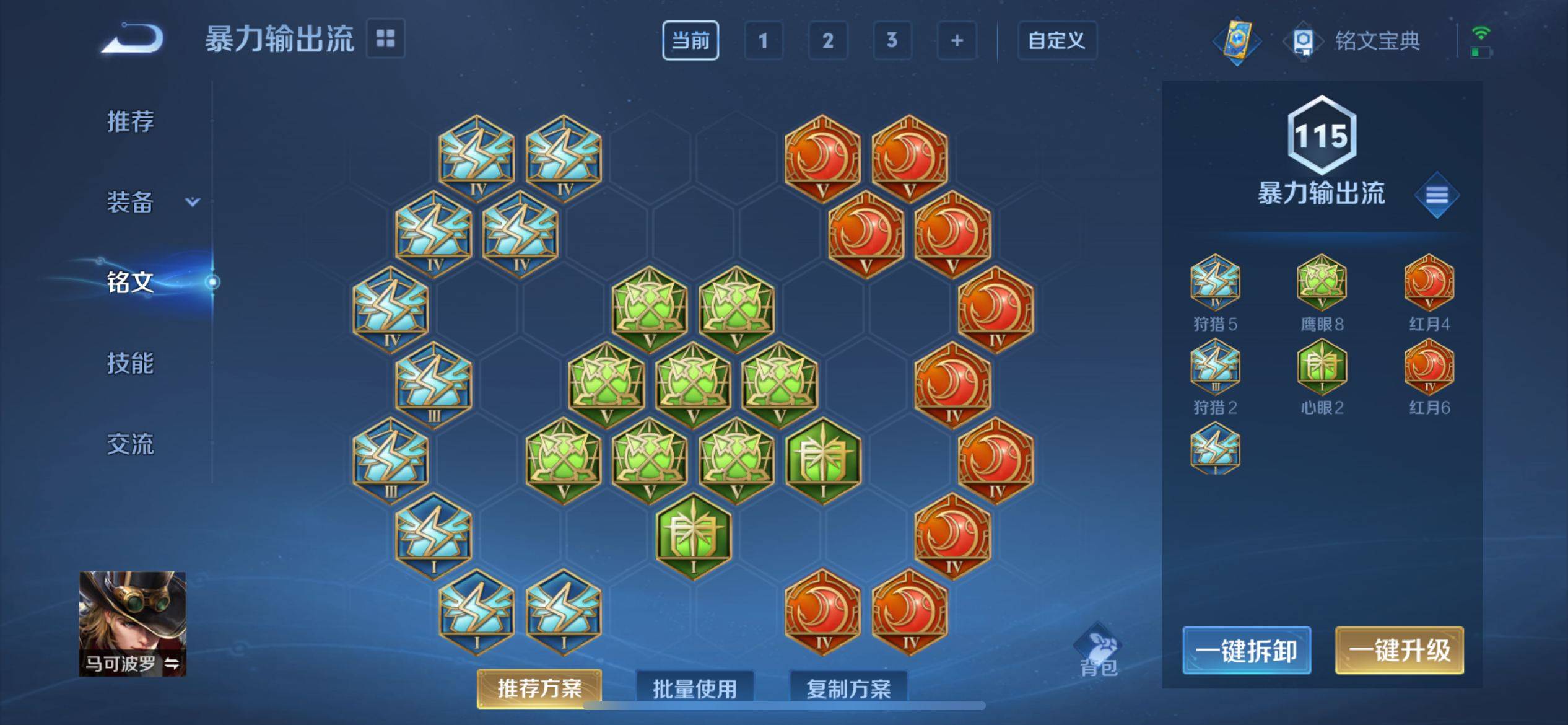 WZKG3142336王者荣耀账号详情图14 WZKG3142336王者荣耀账号详情图14