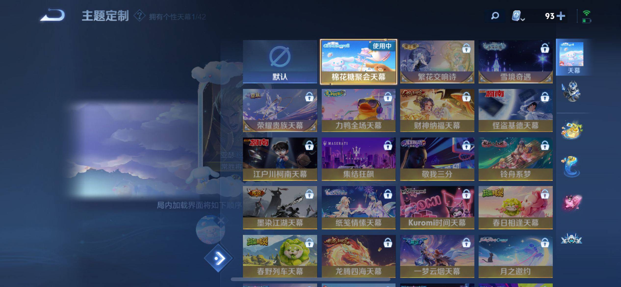 WZKG3142336王者荣耀账号详情图16 WZKG3142336王者荣耀账号详情图16