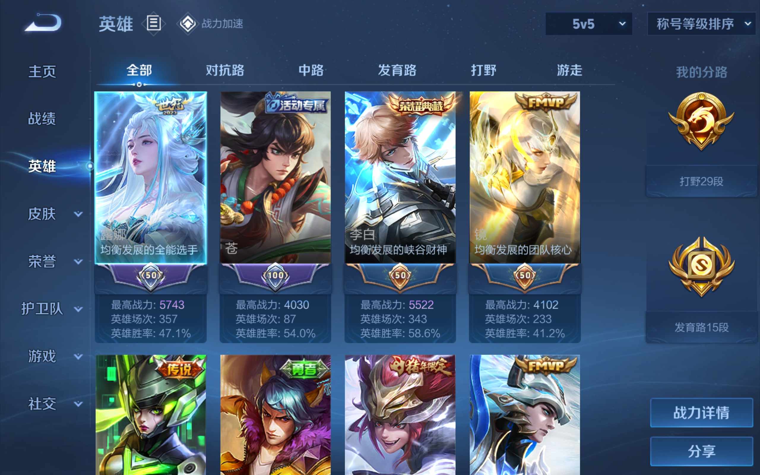 WZKG3173827王者荣耀账号详情图3 WZKG3173827王者荣耀账号详情图3
