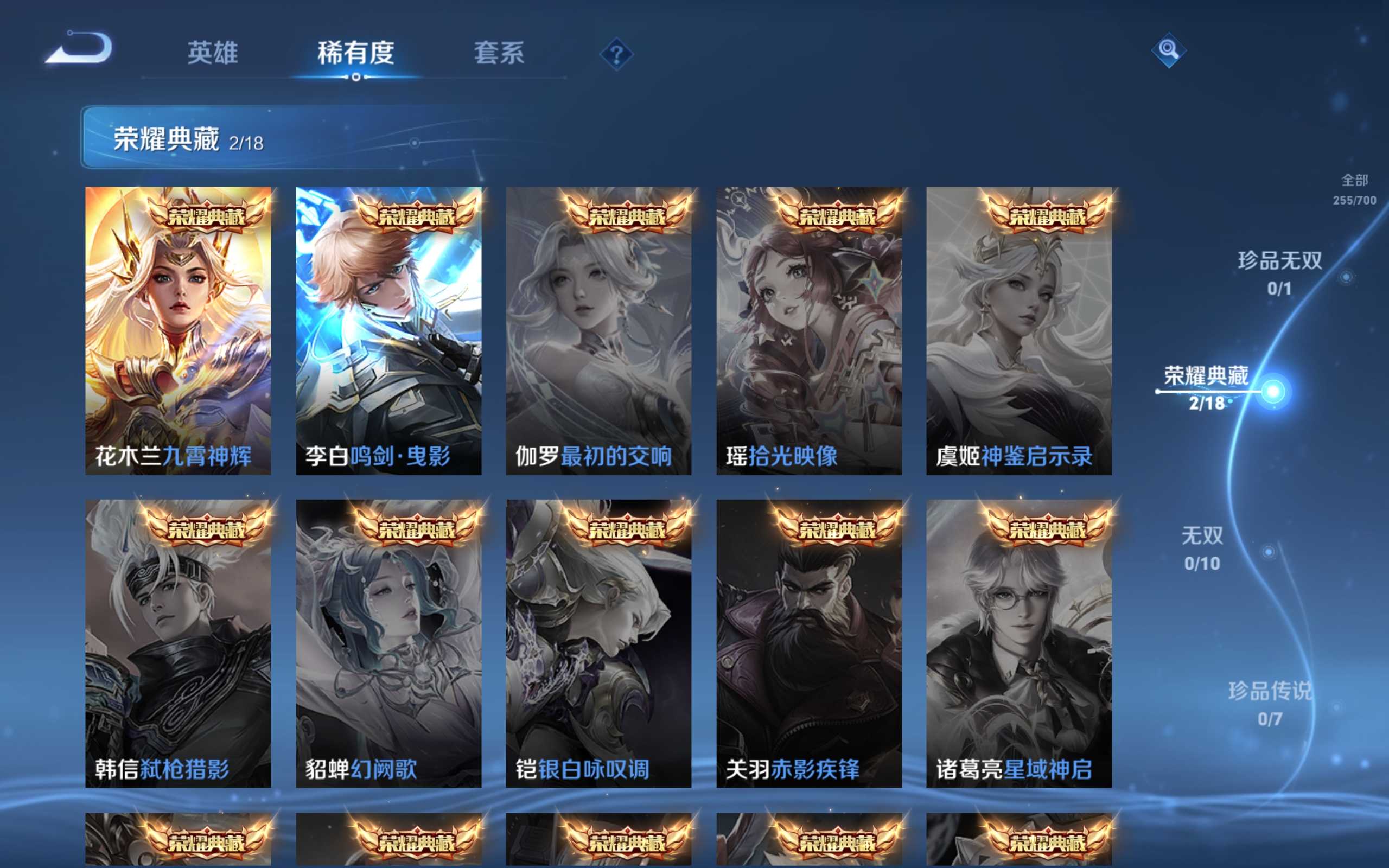 WZKG3173827王者荣耀账号详情图6 WZKG3173827王者荣耀账号详情图6