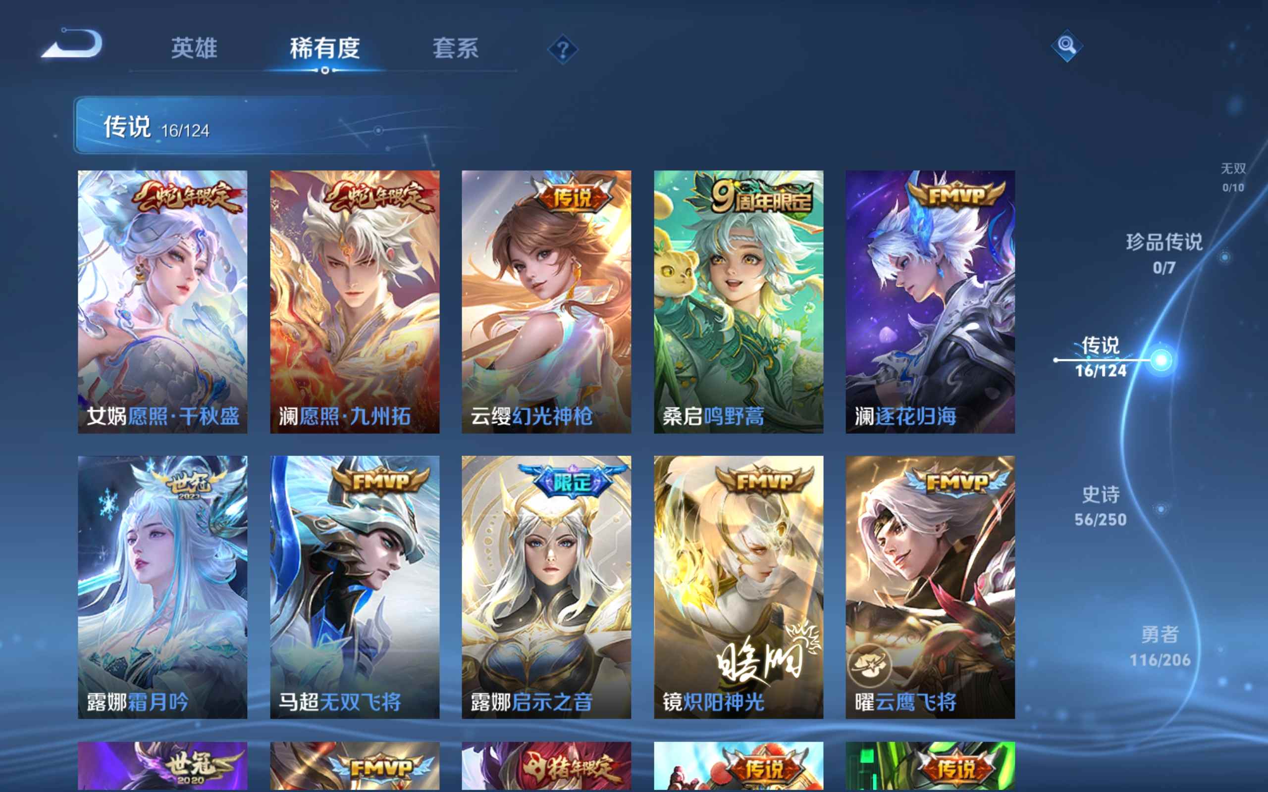 WZKG3173827王者荣耀账号详情图7 WZKG3173827王者荣耀账号详情图7
