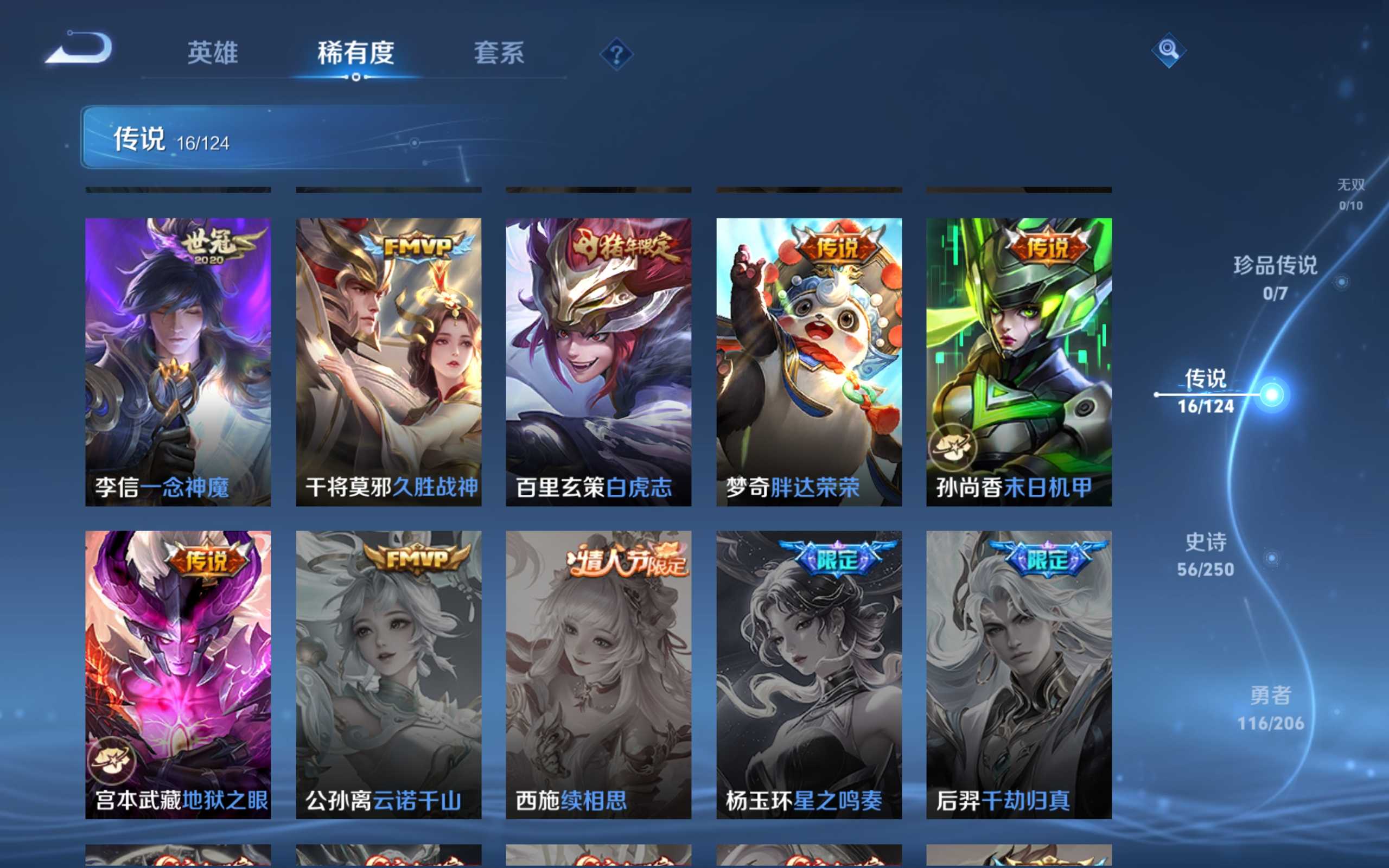 WZKG3173827王者荣耀账号详情图8 WZKG3173827王者荣耀账号详情图8