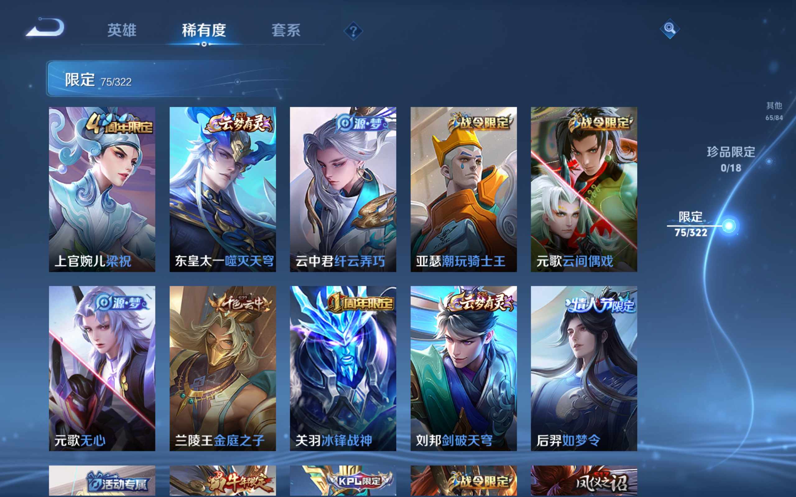 WZKG3173827王者荣耀账号详情图9 WZKG3173827王者荣耀账号详情图9