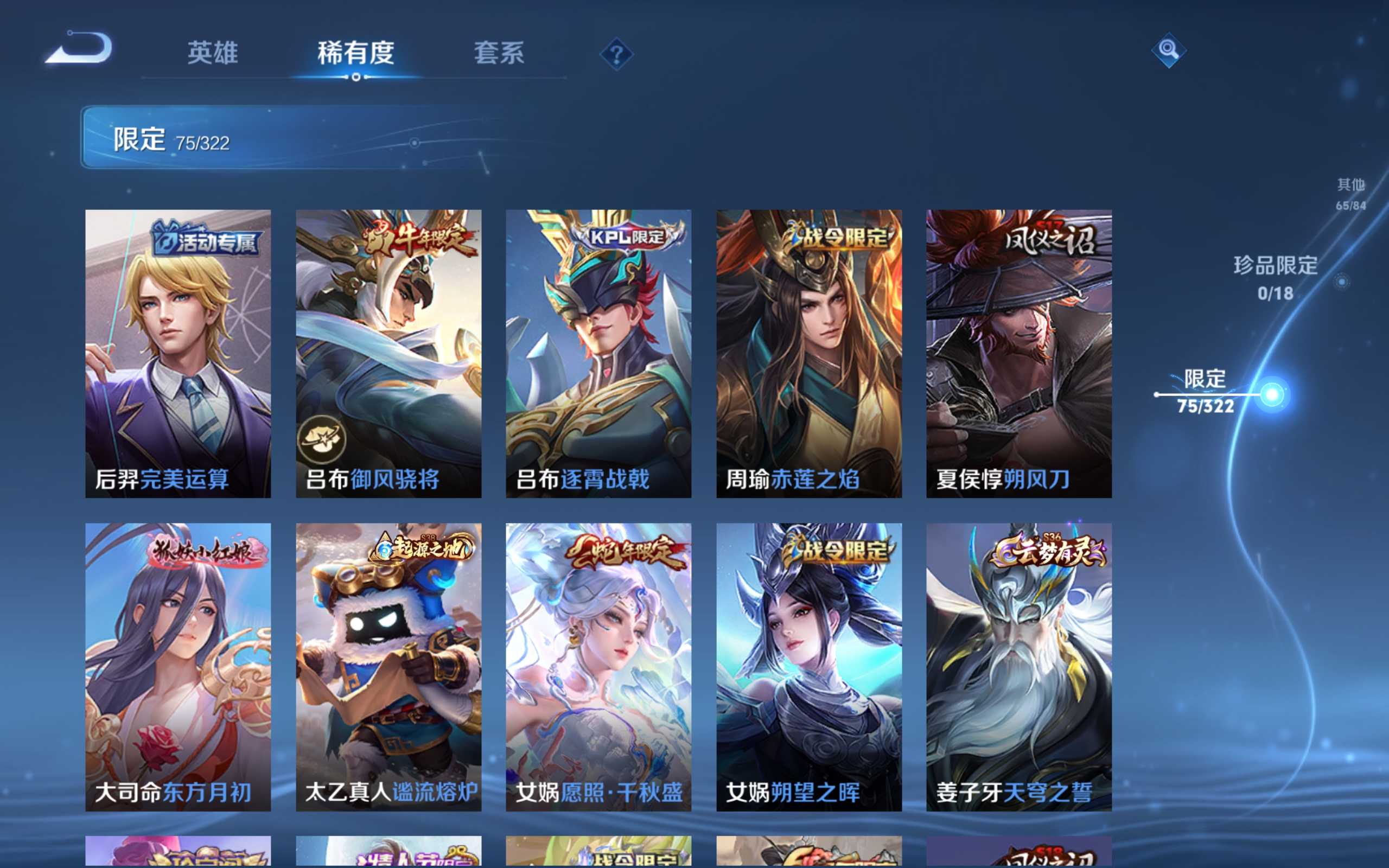 WZKG3173827王者荣耀账号详情图10 WZKG3173827王者荣耀账号详情图10