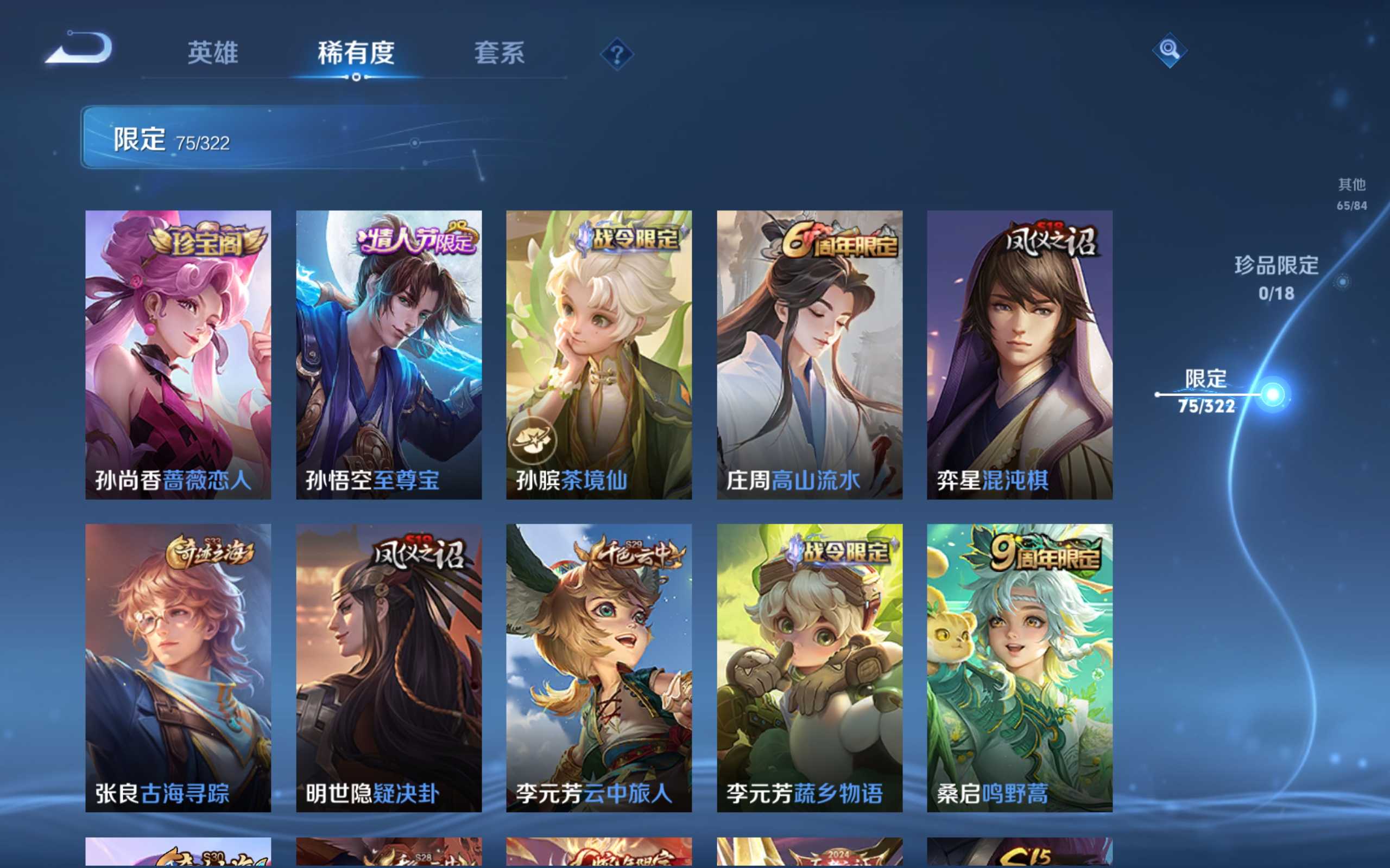 WZKG3173827王者荣耀账号详情图11 WZKG3173827王者荣耀账号详情图11