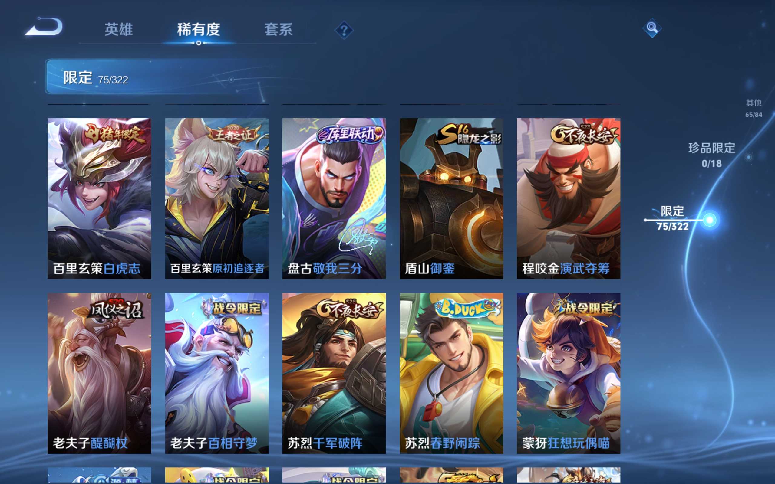 WZKG3173827王者荣耀账号详情图13 WZKG3173827王者荣耀账号详情图13