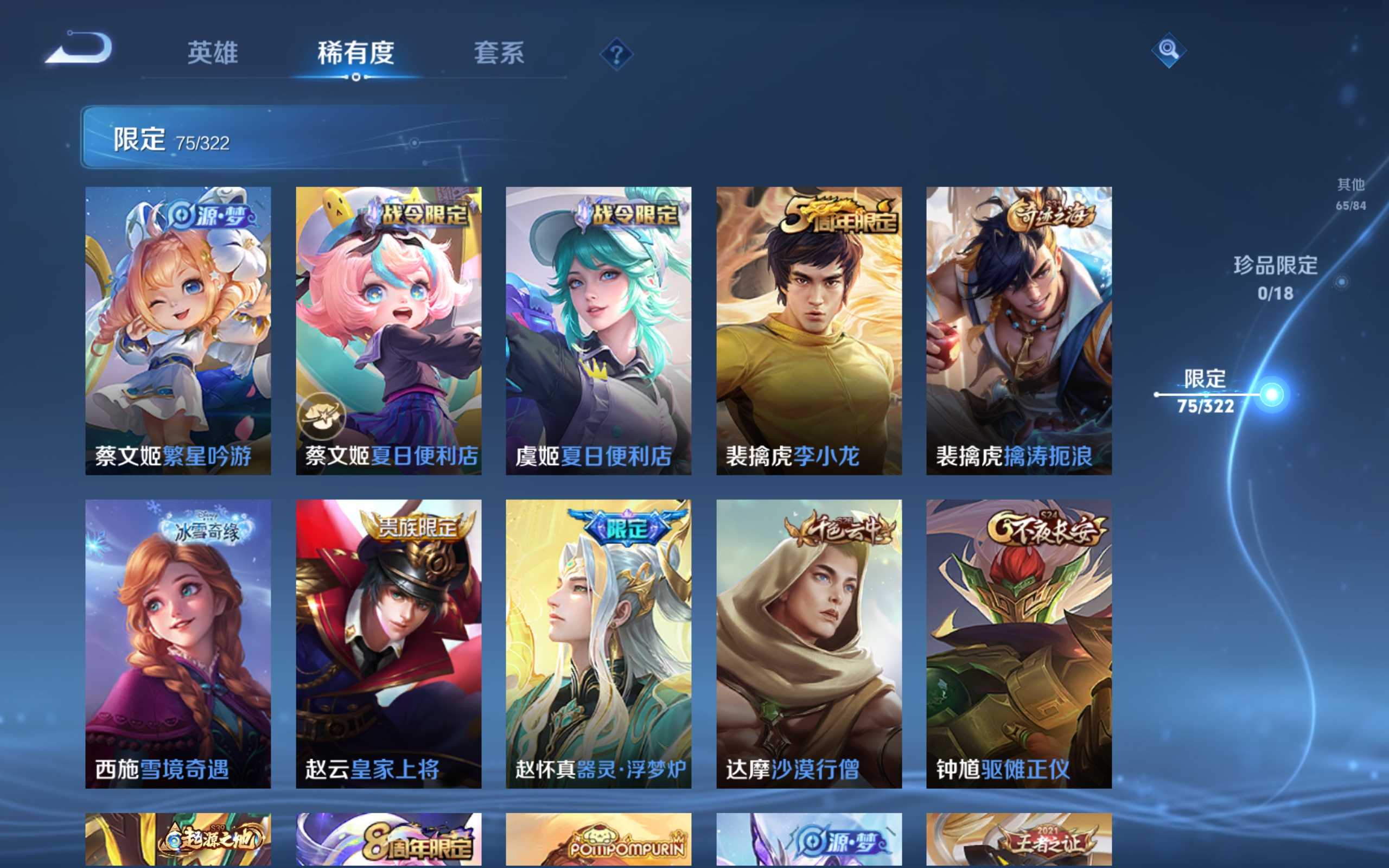WZKG3173827王者荣耀账号详情图14 WZKG3173827王者荣耀账号详情图14