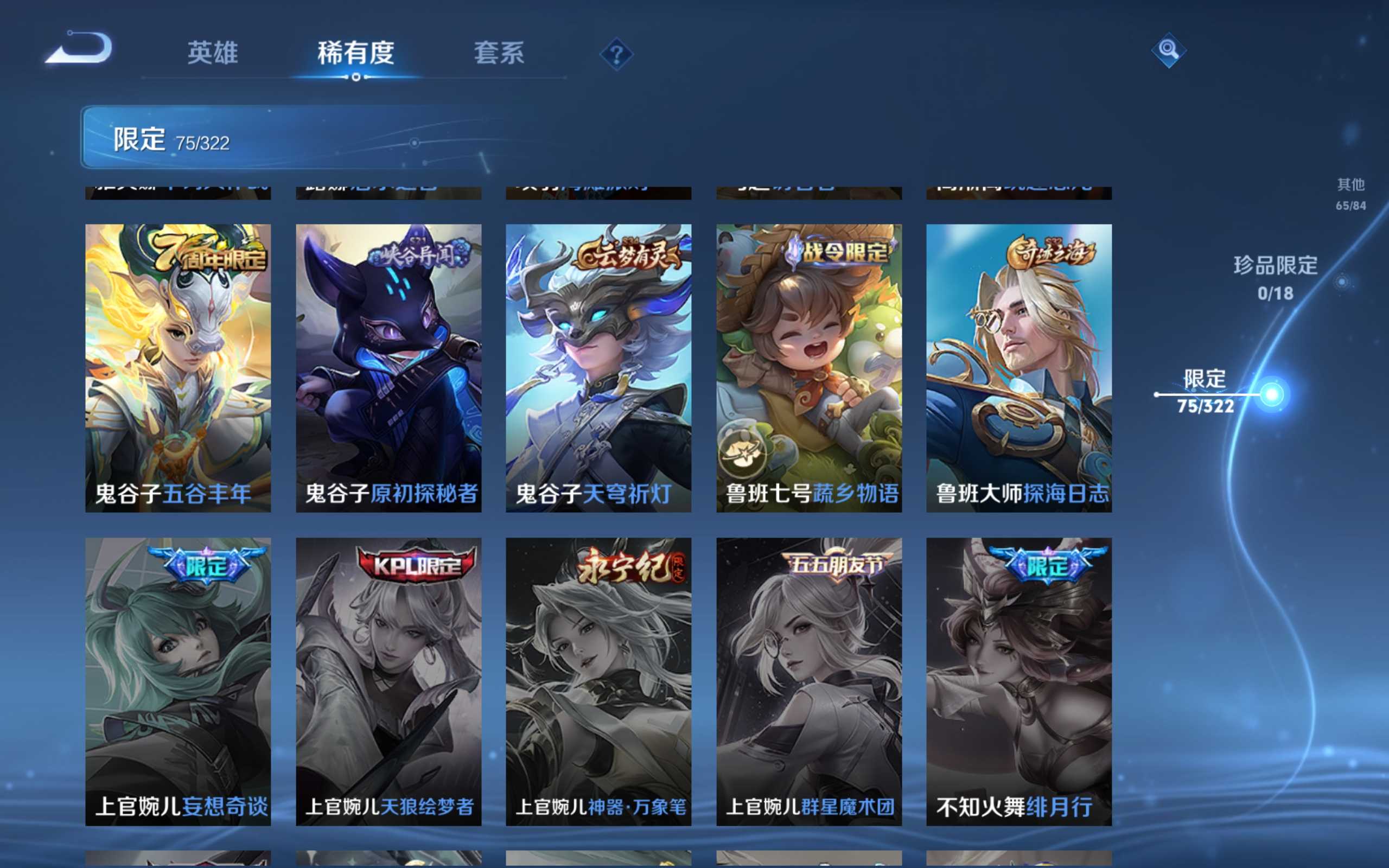 WZKG3173827王者荣耀账号详情图16 WZKG3173827王者荣耀账号详情图16