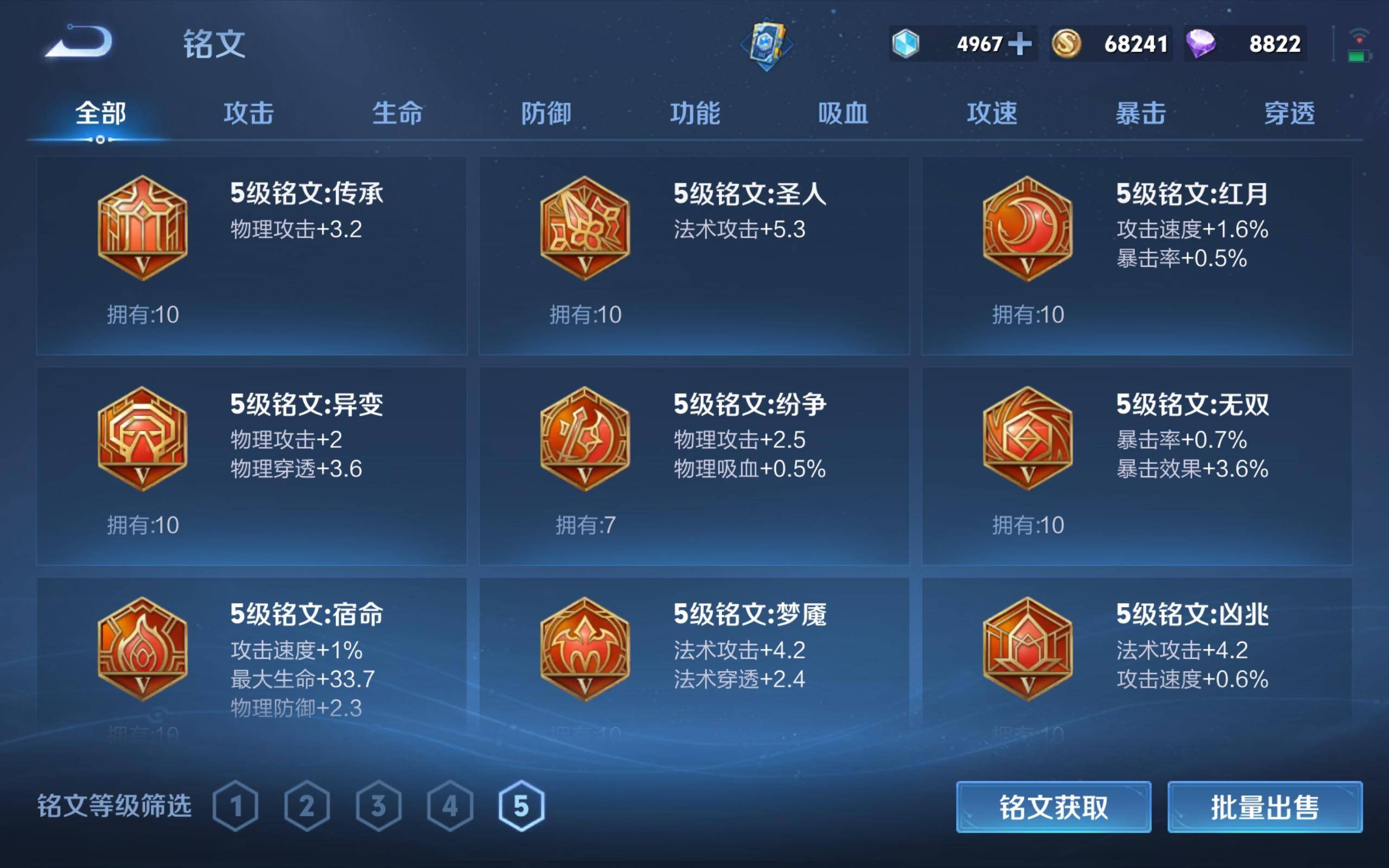 WZKG3173827王者荣耀账号详情图18 WZKG3173827王者荣耀账号详情图18