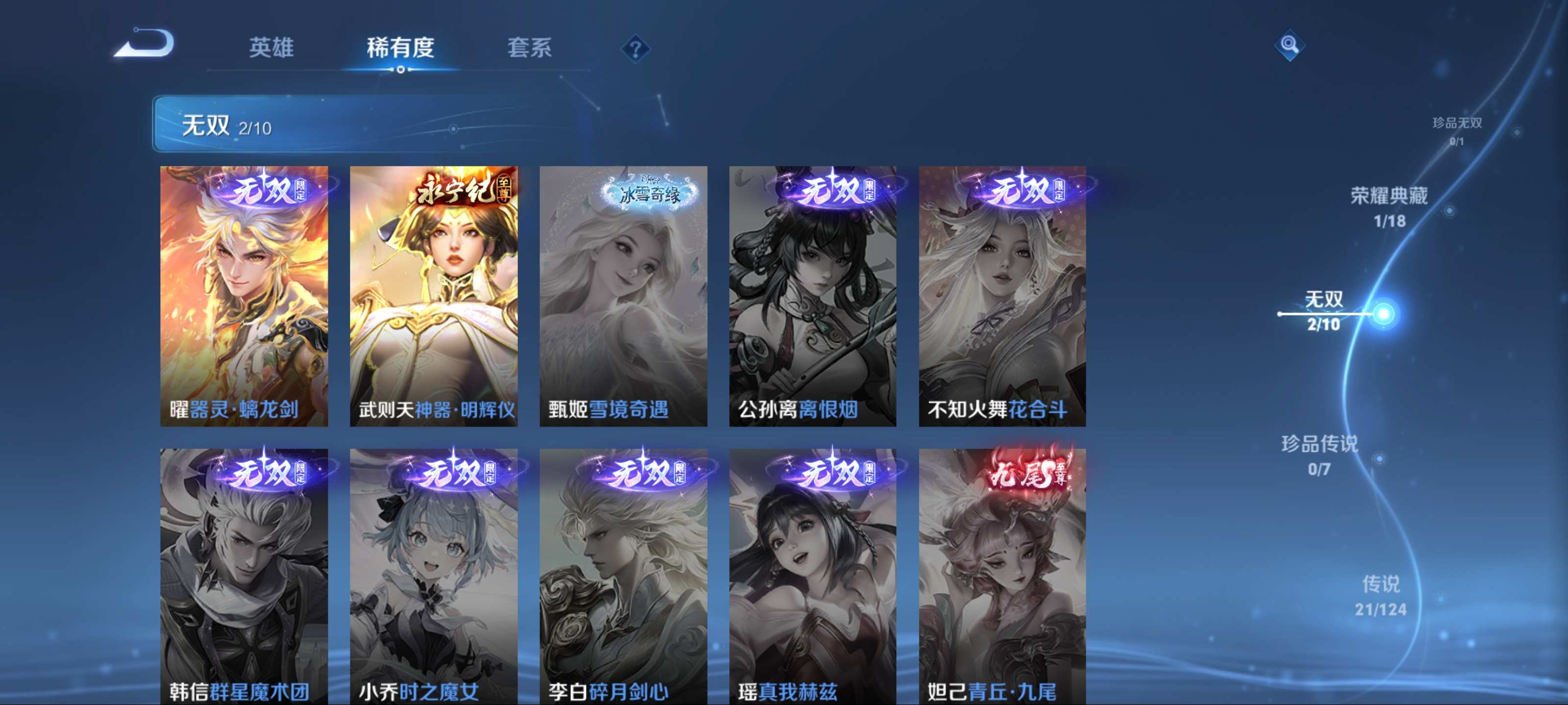WZQM3153785王者荣耀账号详情图6 WZQM3153785王者荣耀账号详情图6