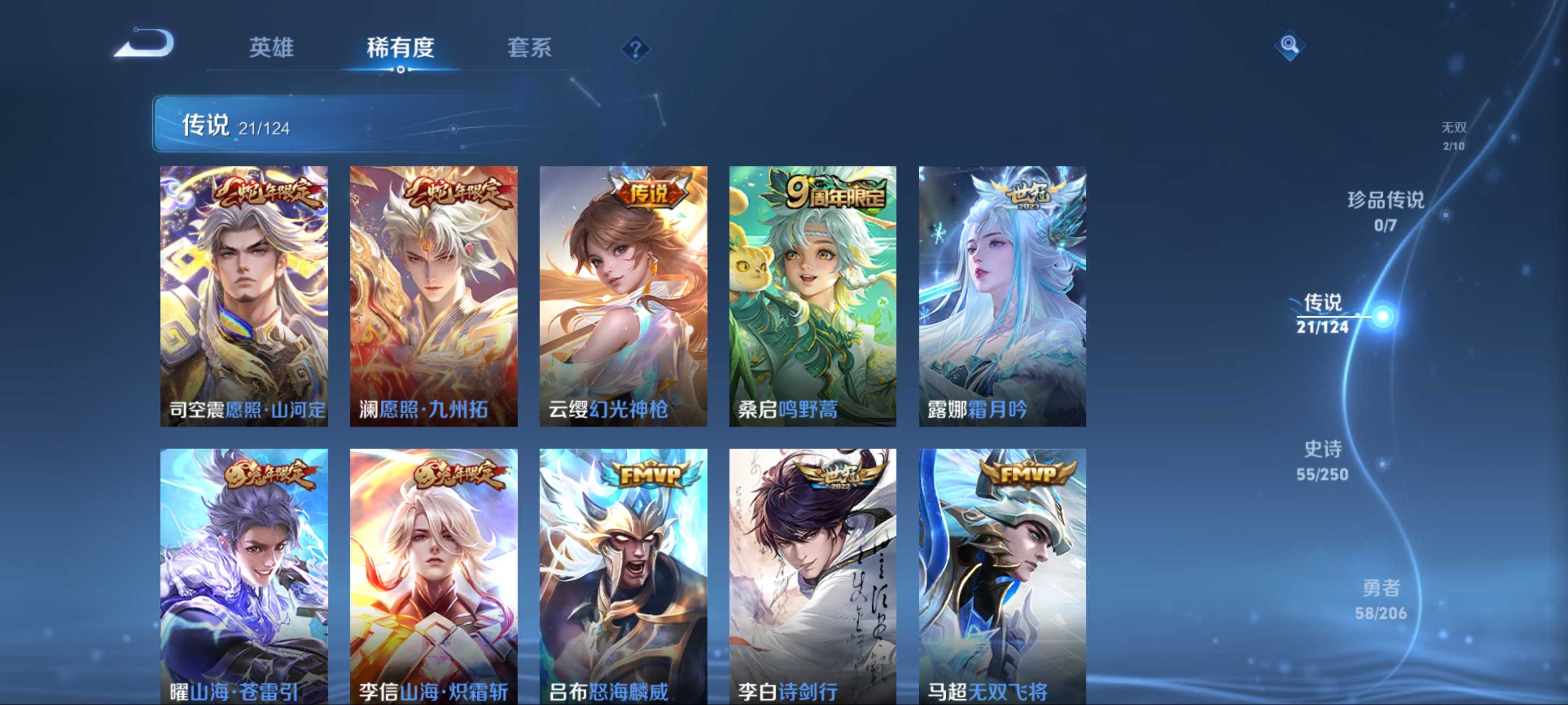 WZQM3153785王者荣耀账号详情图7 WZQM3153785王者荣耀账号详情图7