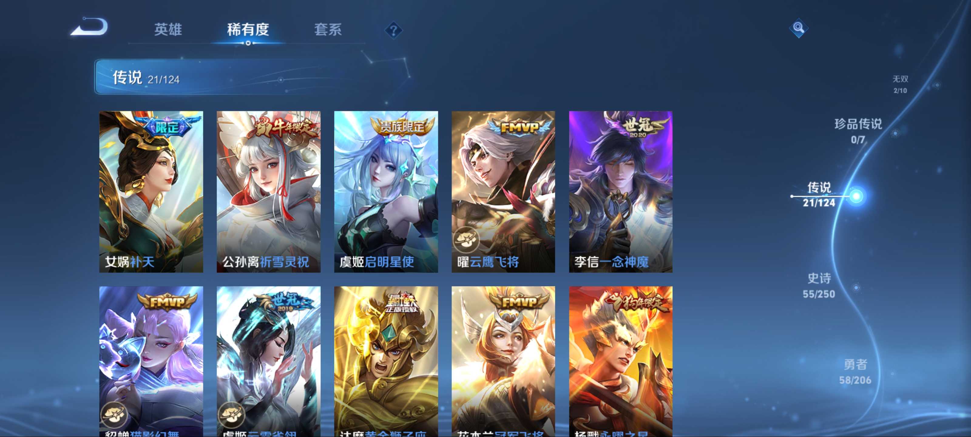 WZQM3153785王者荣耀账号详情图8 WZQM3153785王者荣耀账号详情图8