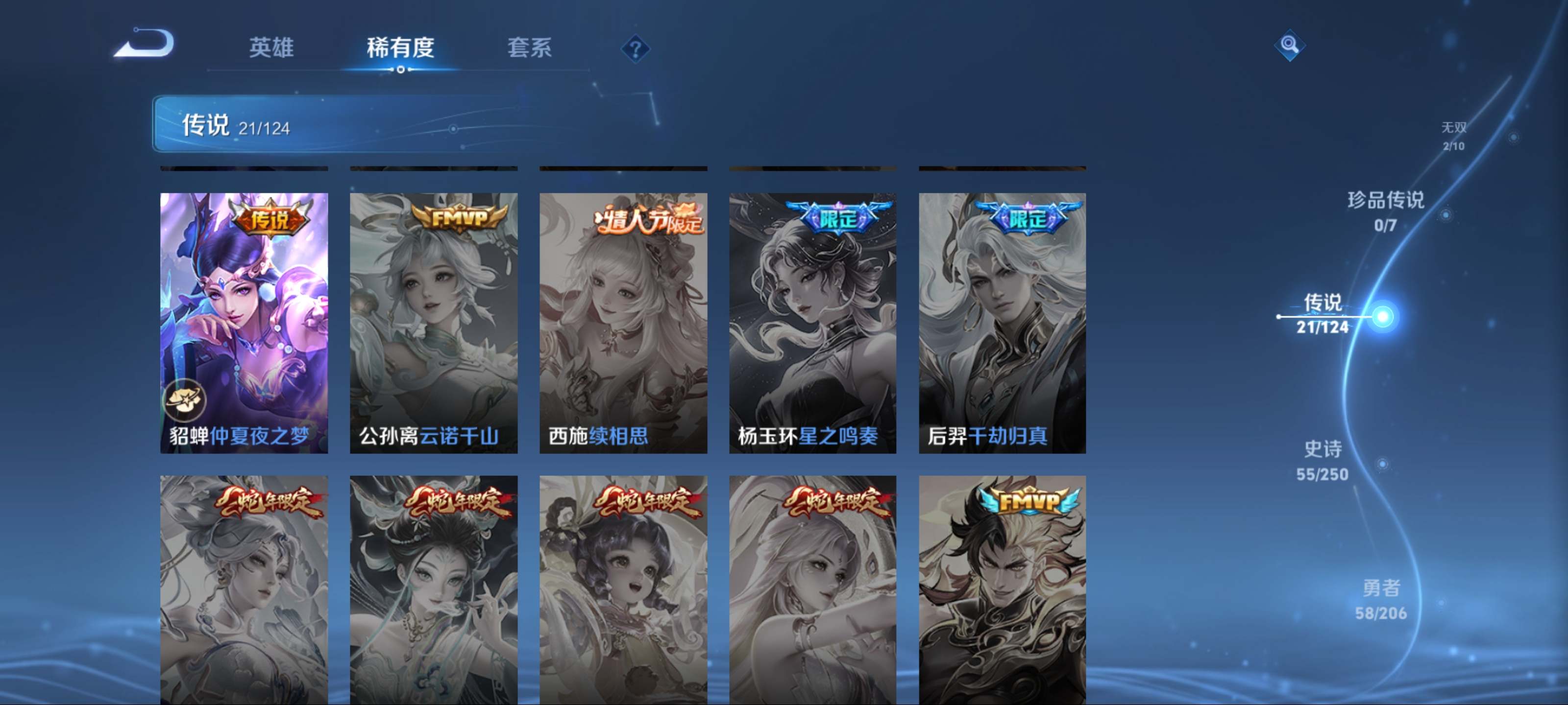 WZQM3153785王者荣耀账号详情图9 WZQM3153785王者荣耀账号详情图9