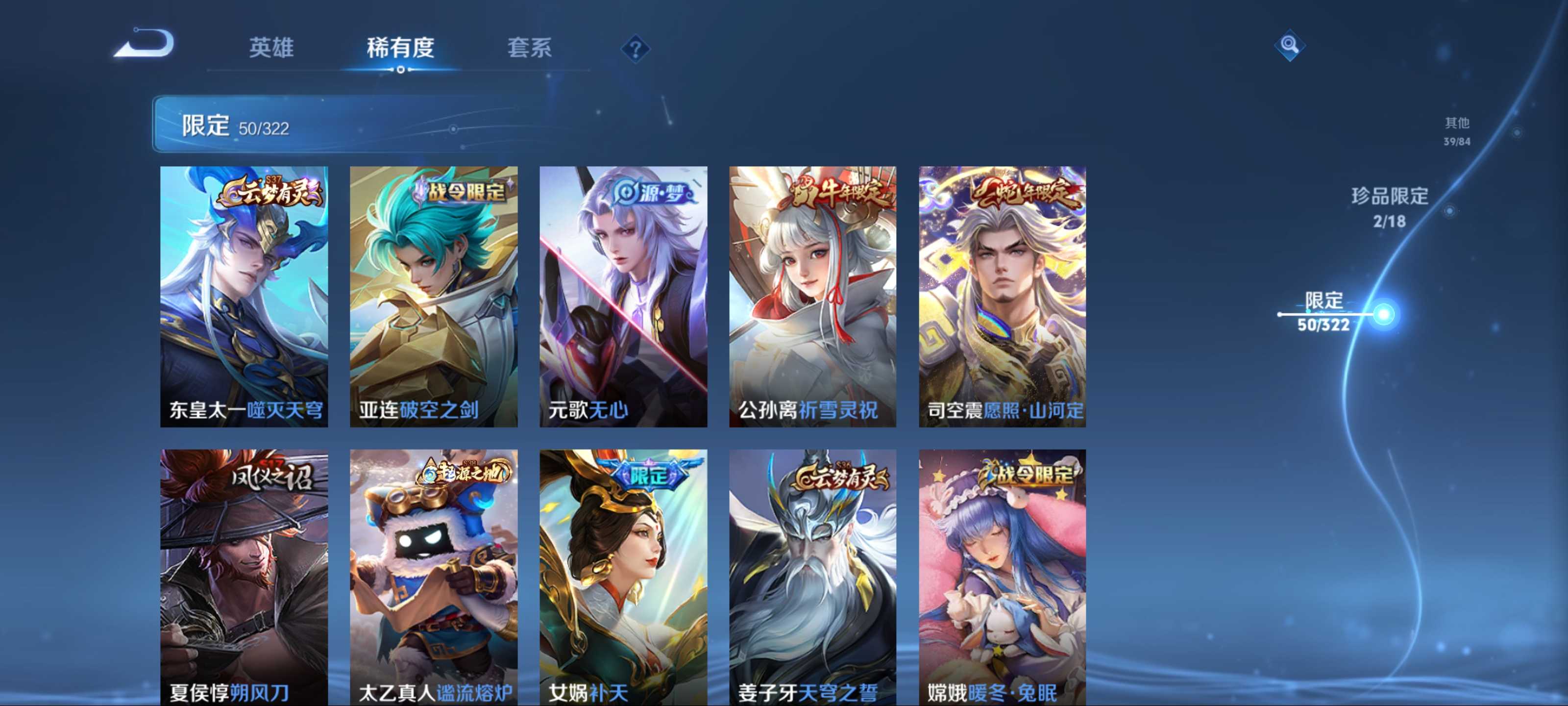 WZQM3153785王者荣耀账号详情图14 WZQM3153785王者荣耀账号详情图14