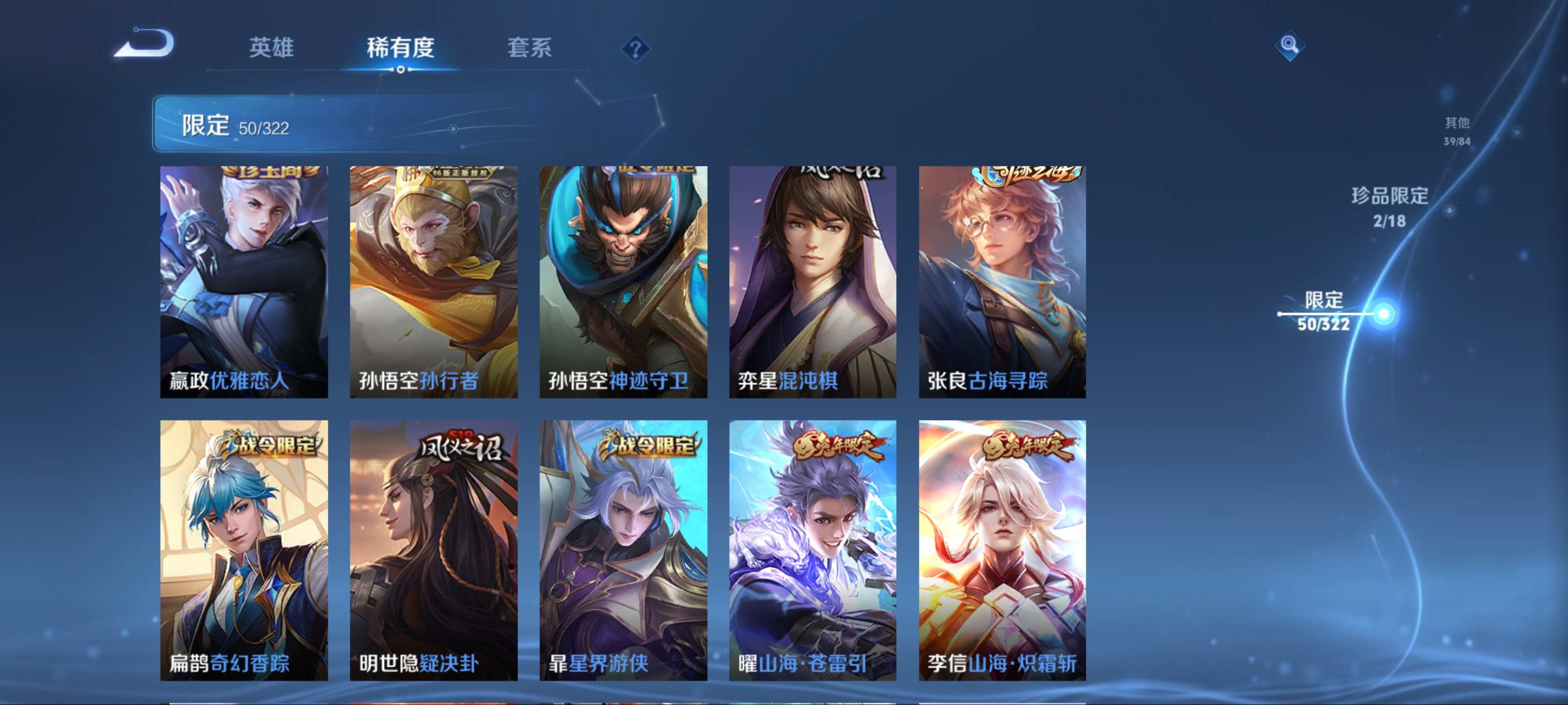 WZQM3153785王者荣耀账号详情图15 WZQM3153785王者荣耀账号详情图15
