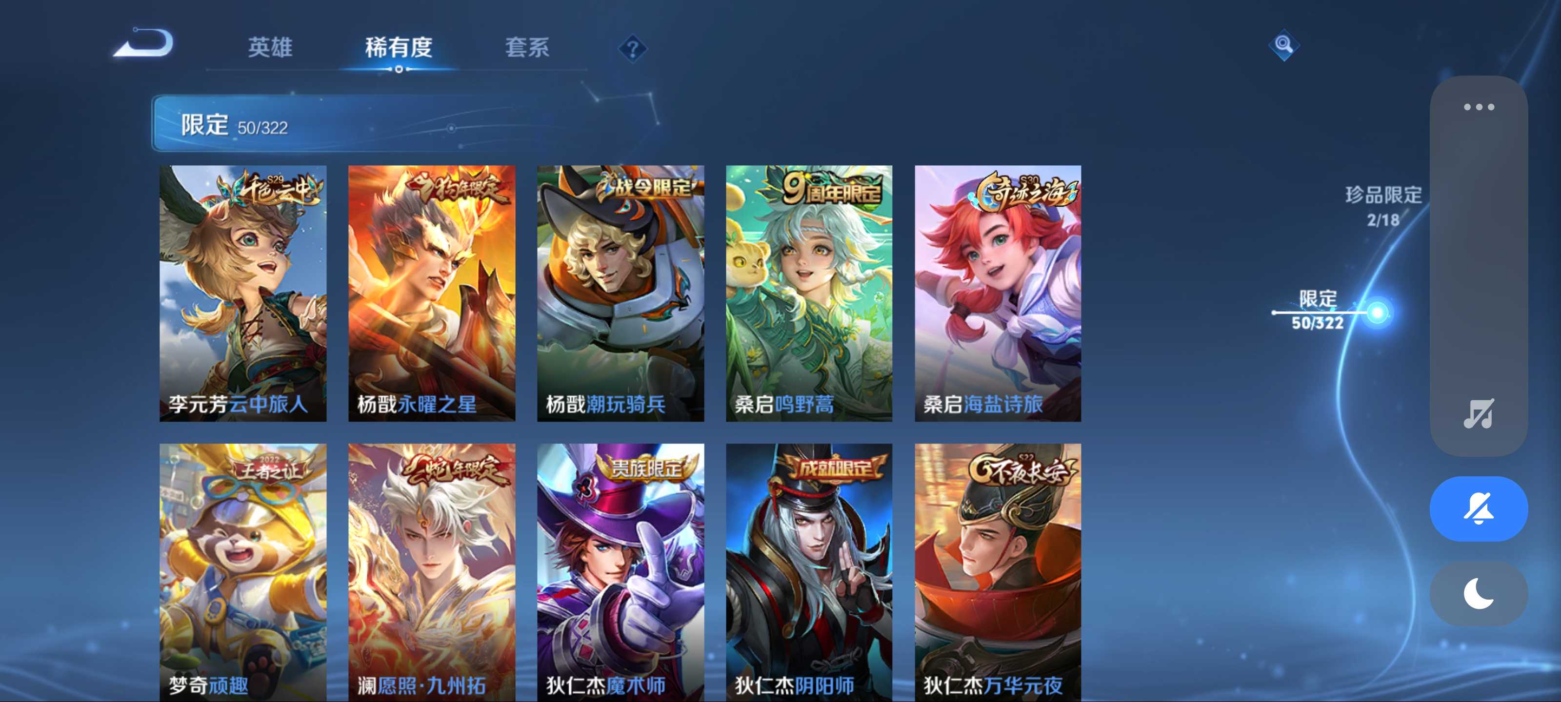 WZQM3153785王者荣耀账号详情图16 WZQM3153785王者荣耀账号详情图16